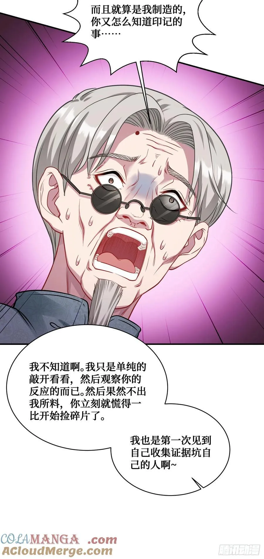 第66话：陪我喝杯茶吧18