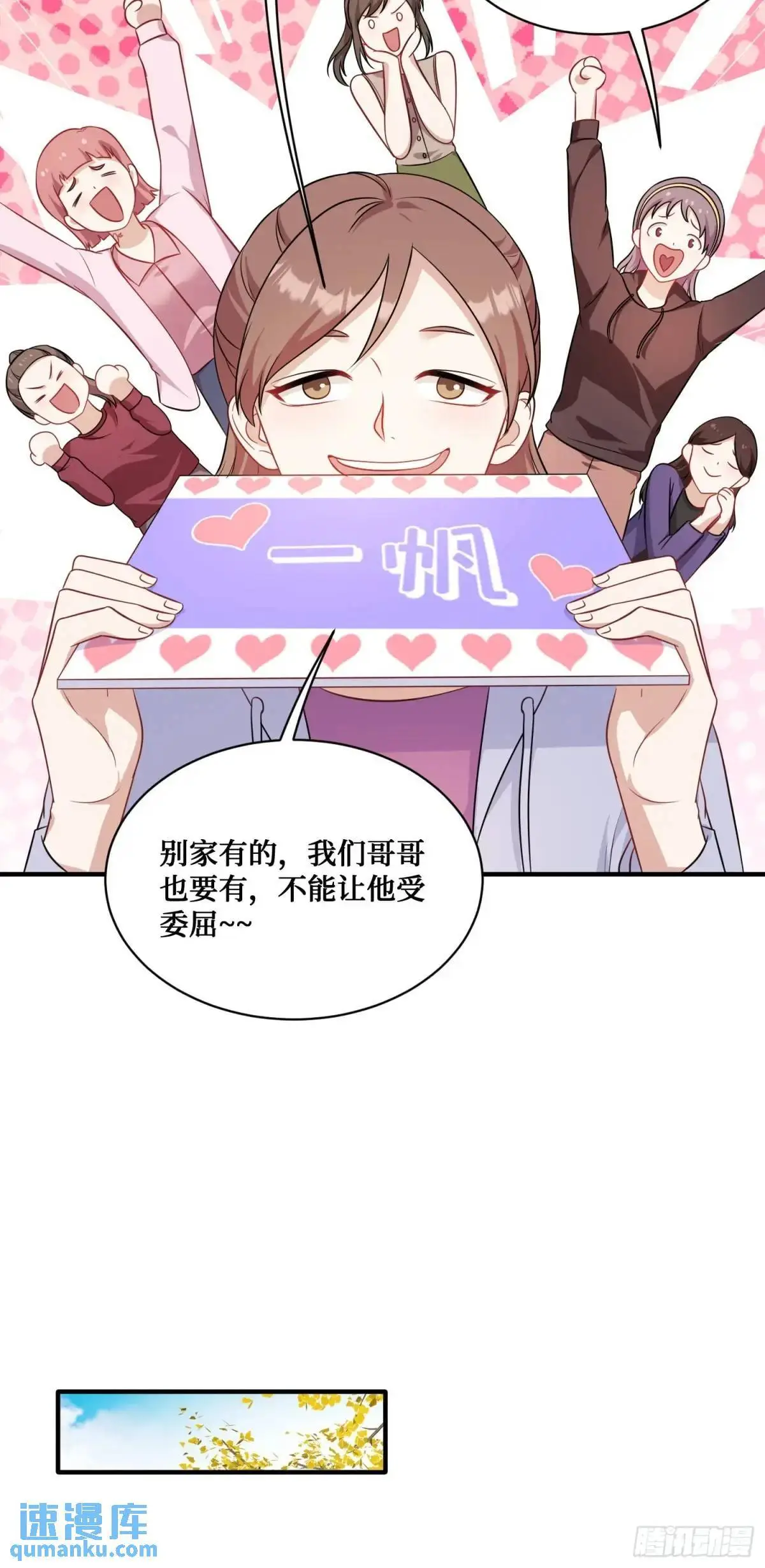 第52话：偶遇施珞冰32