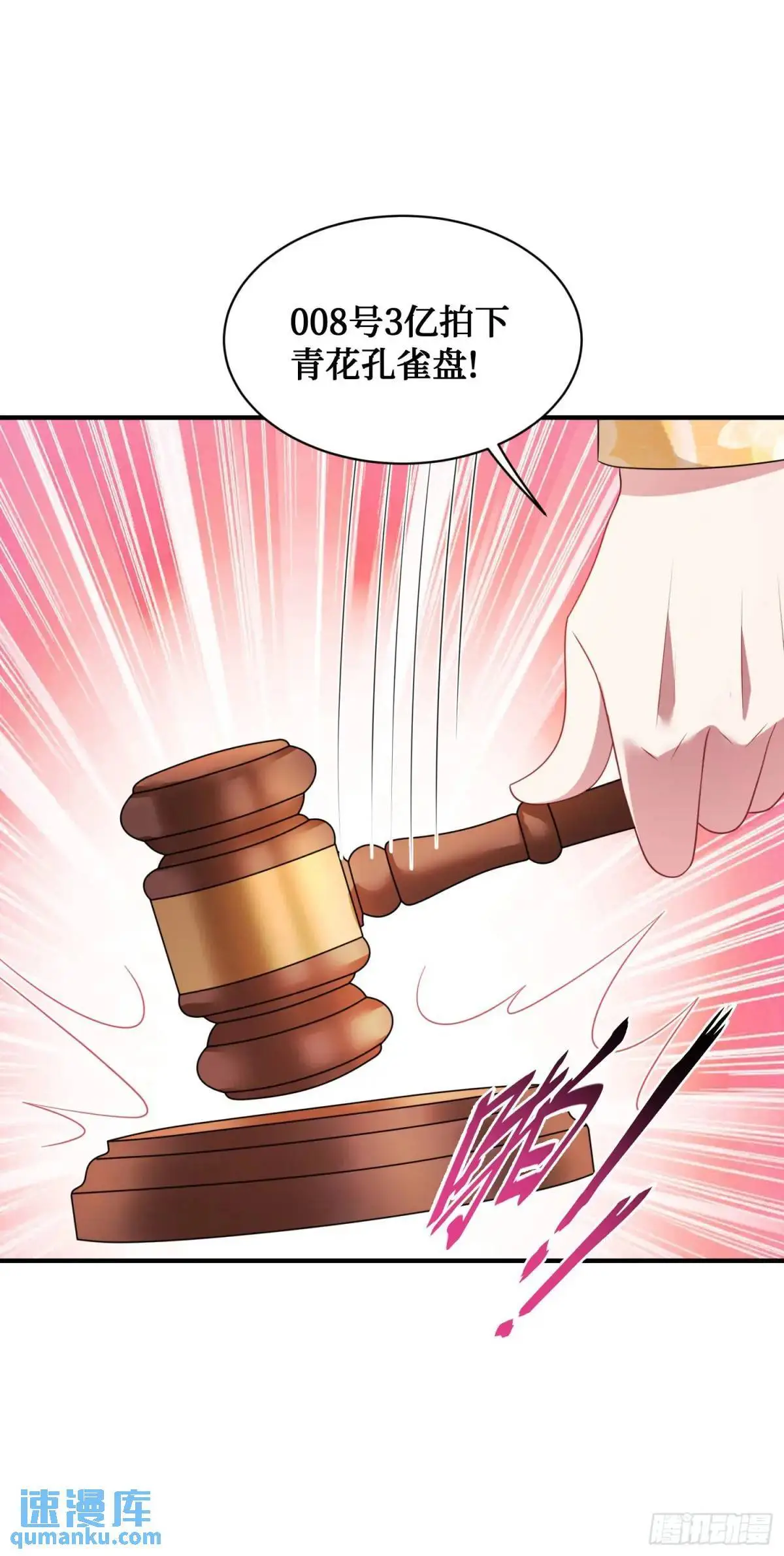 第35话：拍卖会39
