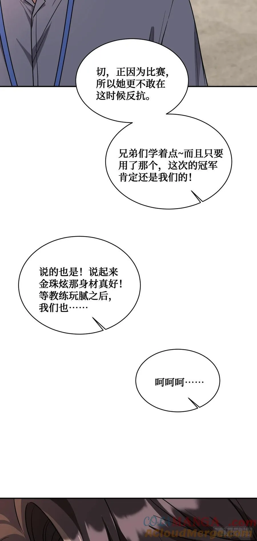 第97话：看看我发现了什么6