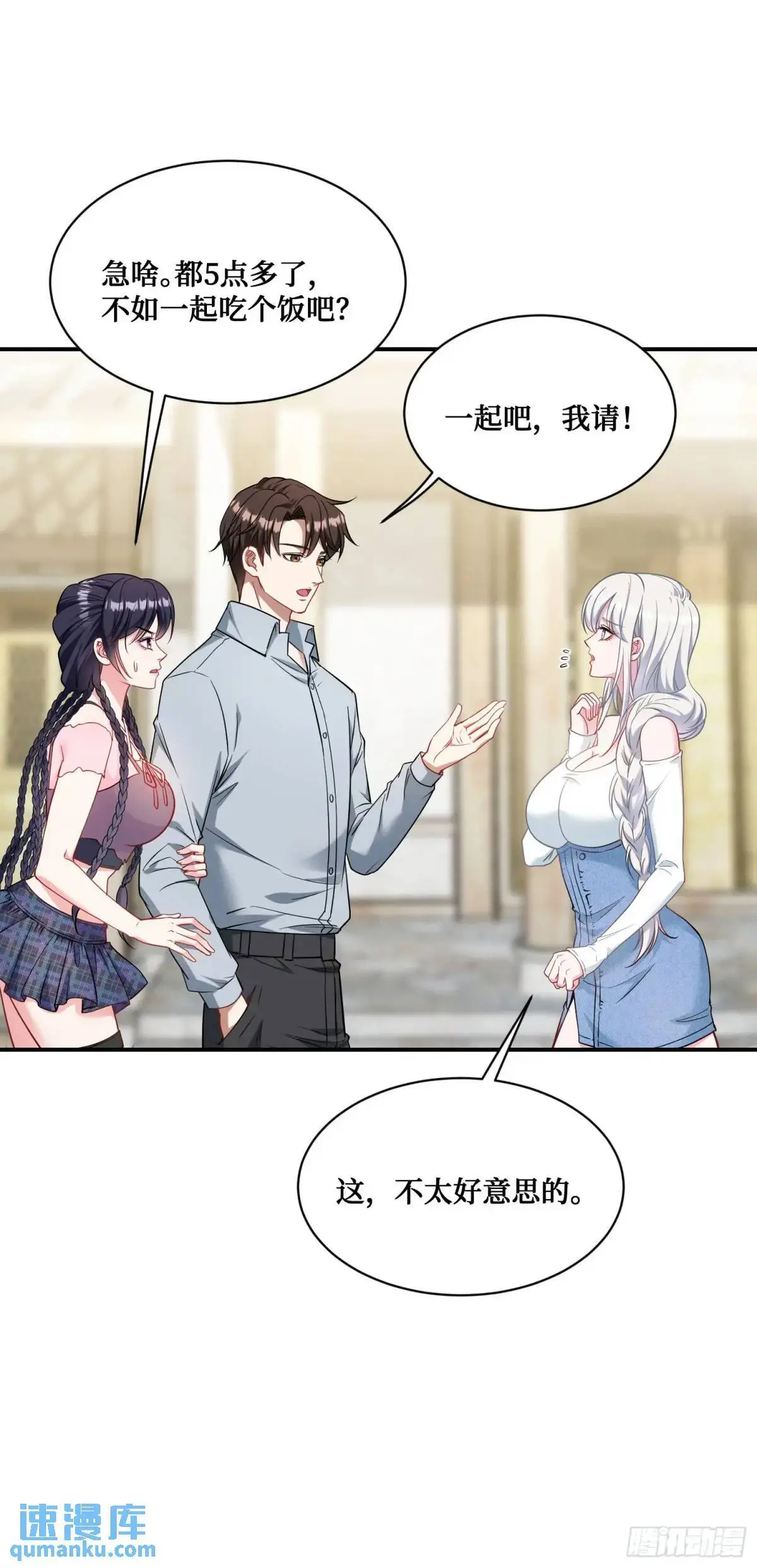 第55话：一个绝妙的花钱点子43