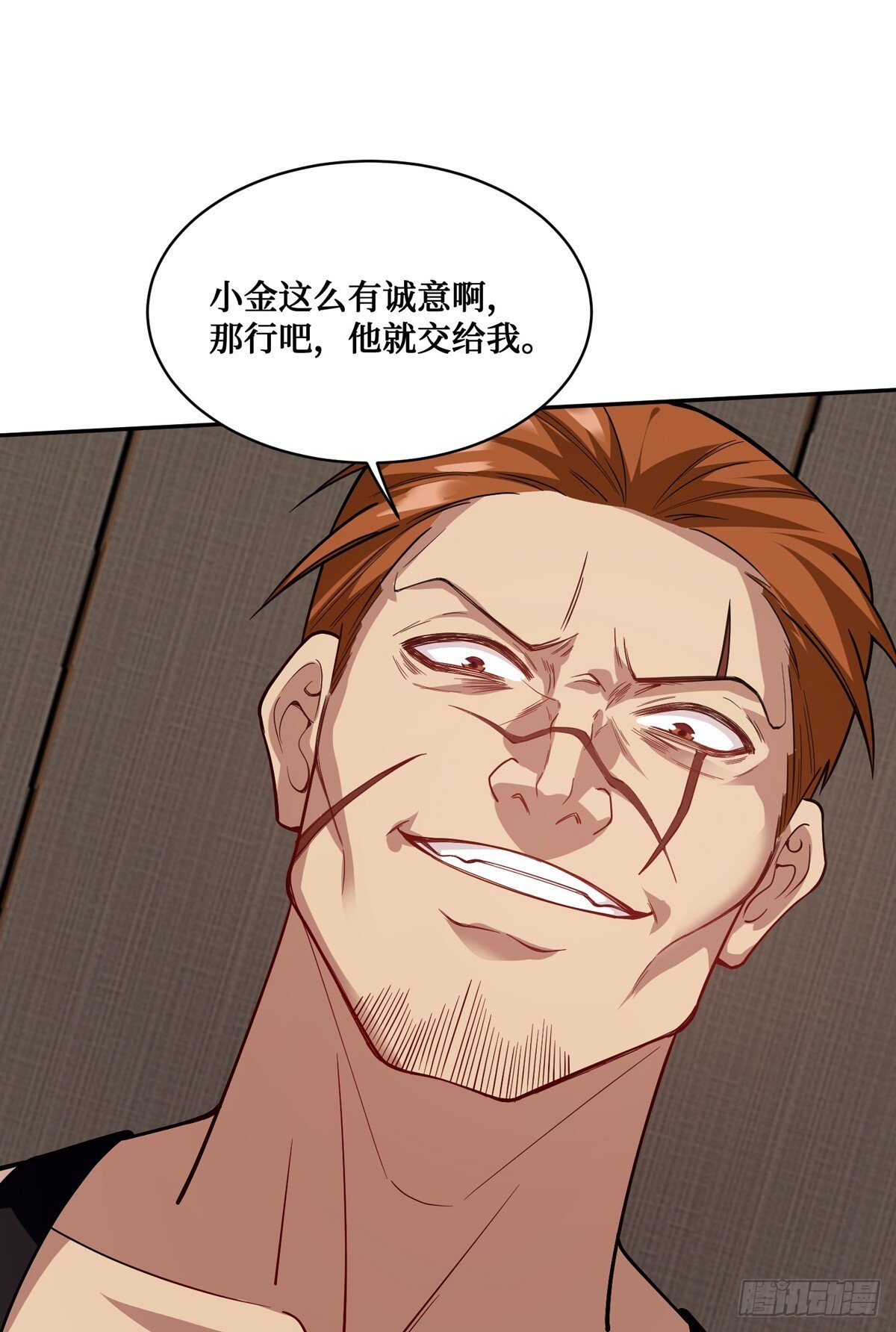 第20话：卡我刷，字她签！36