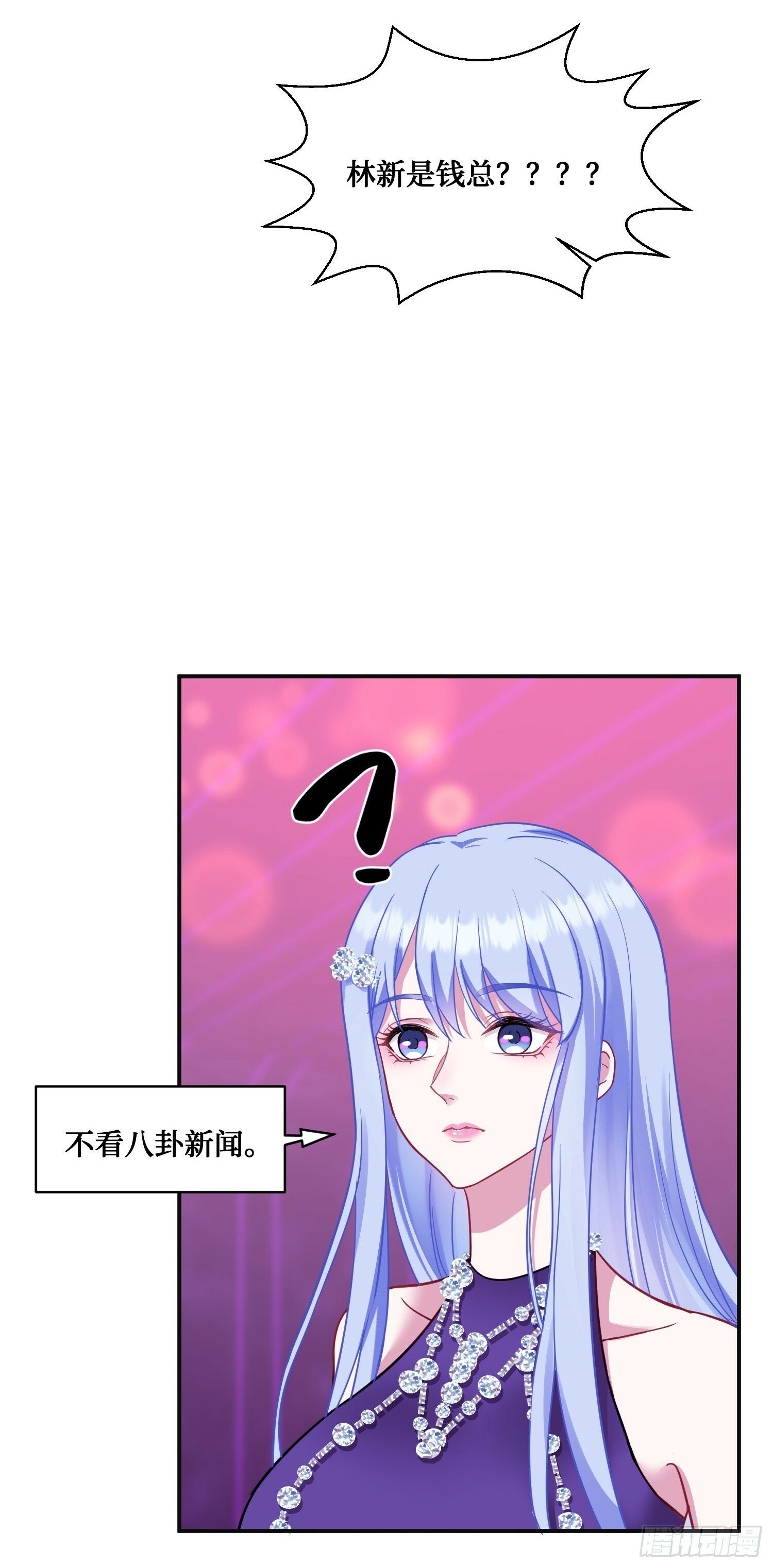 第7话：他就是“钱总”？！41