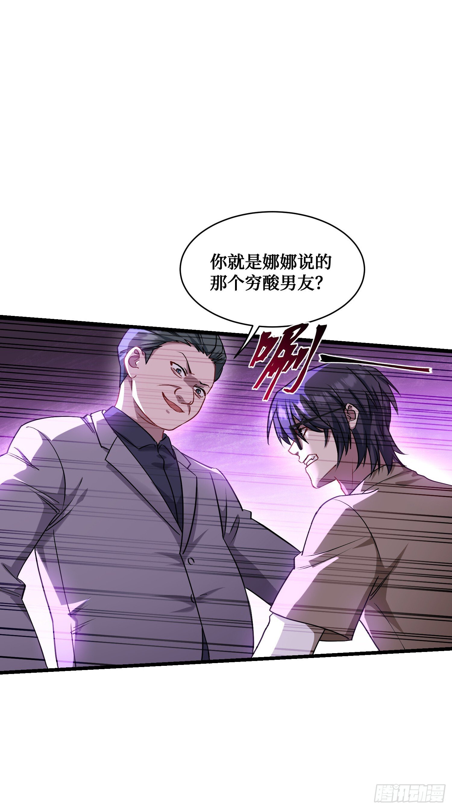 第10话：一支穿云箭…21