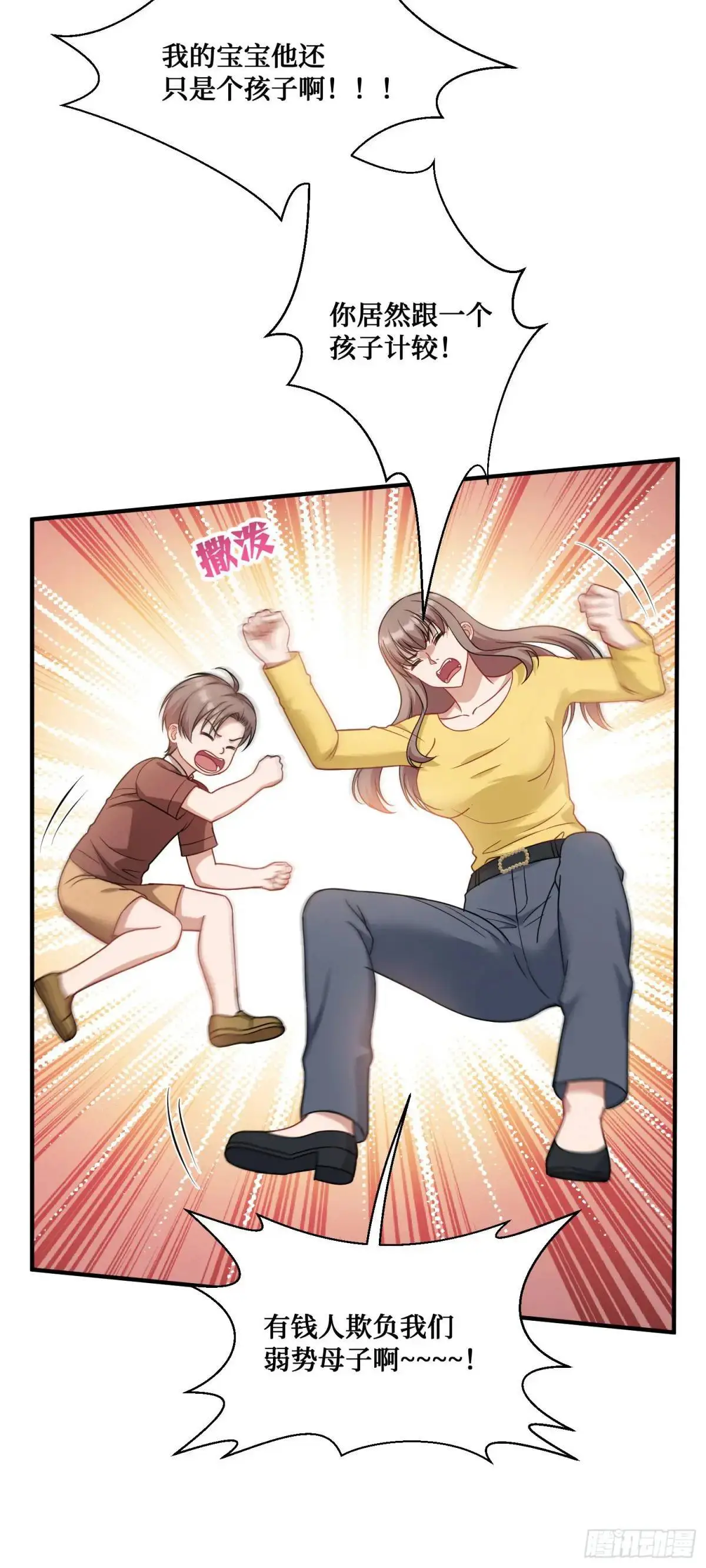 第33话：见面礼10