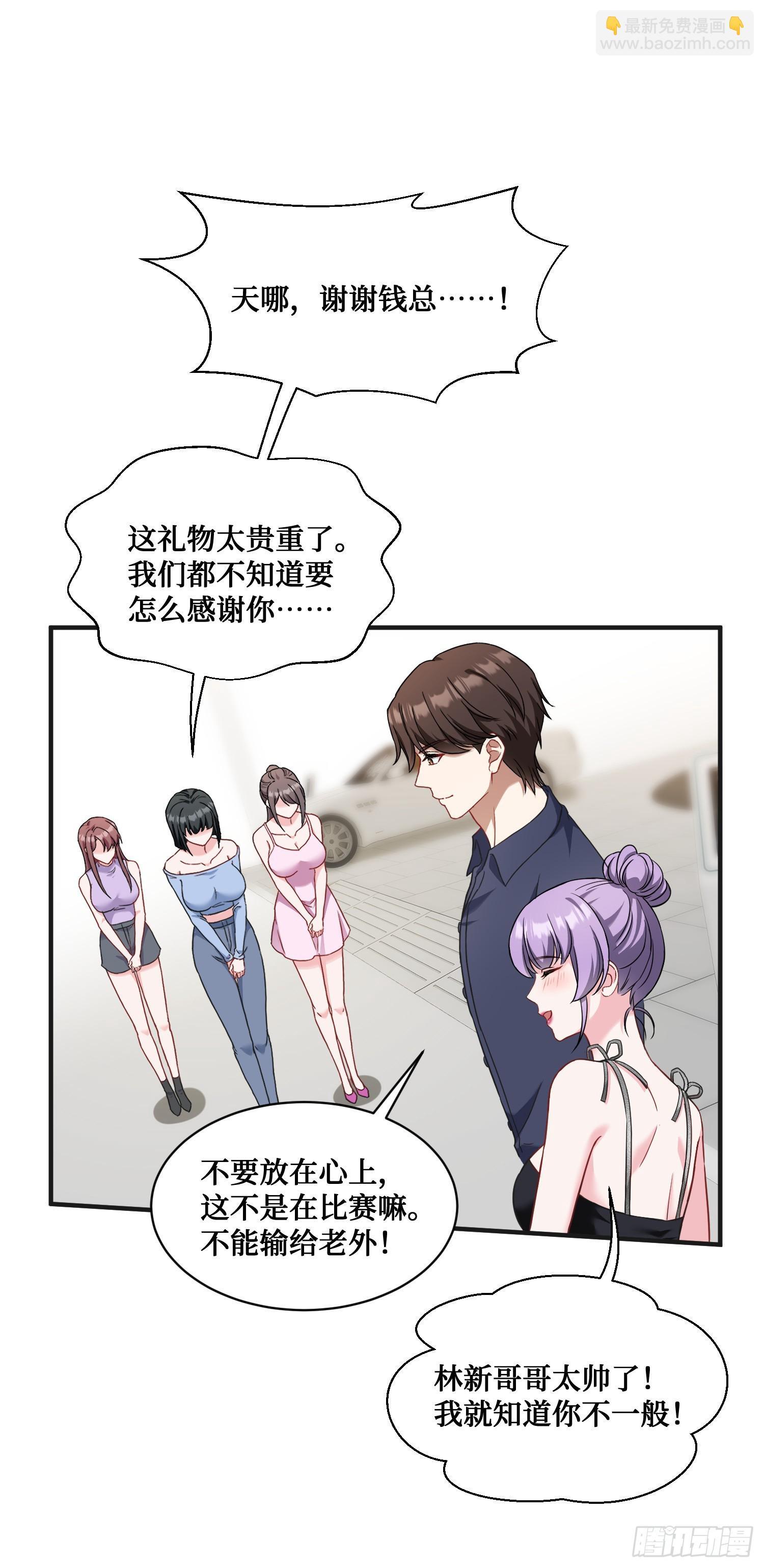 第25话：就这？26