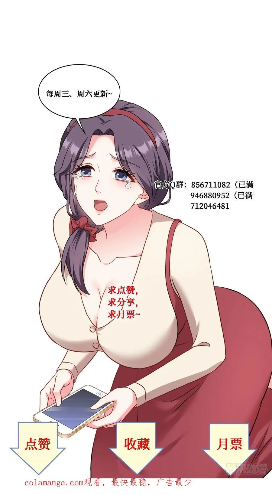 第58话：少爷您大人不记小人过46