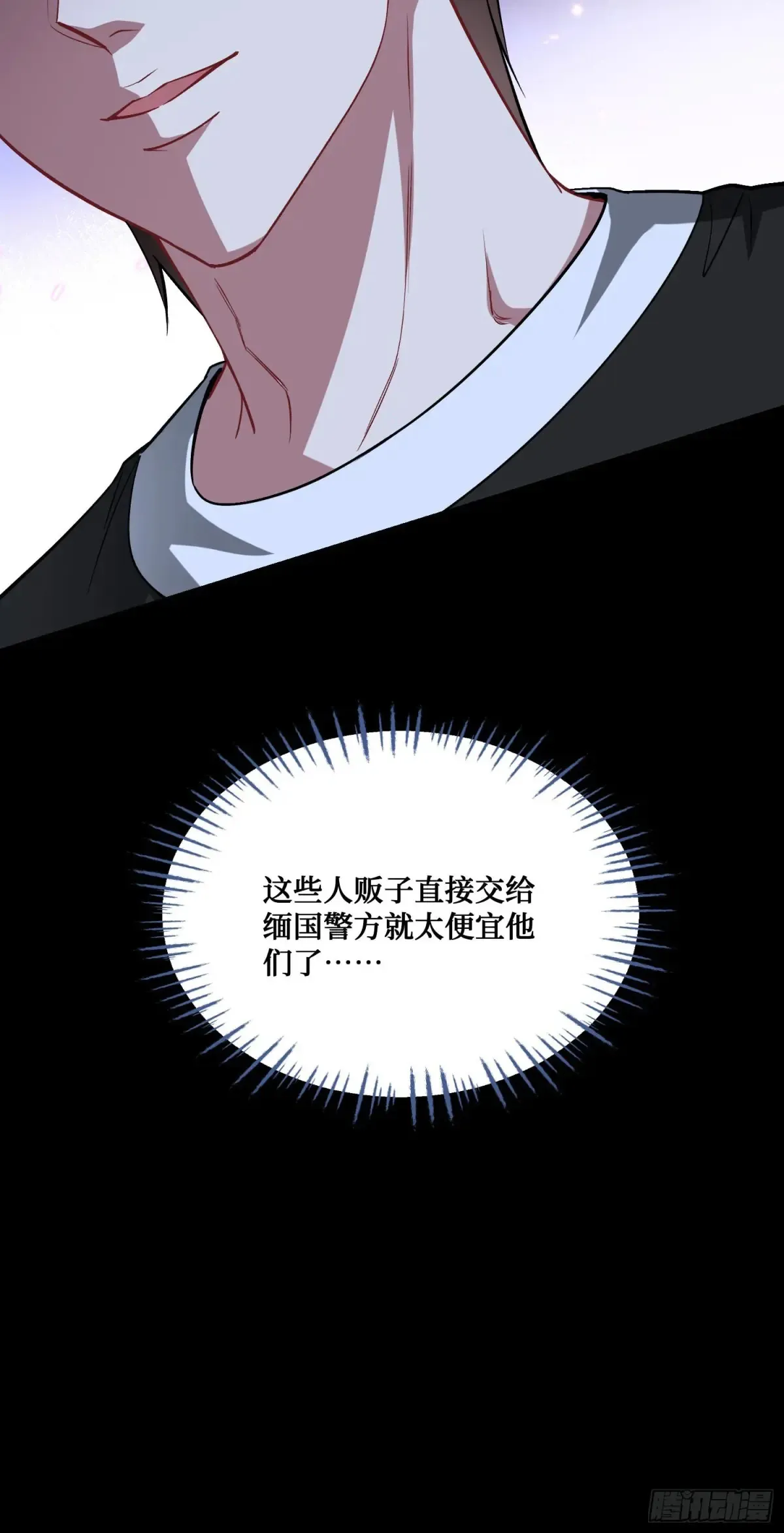 第77话：噶腰子！（狗头）19