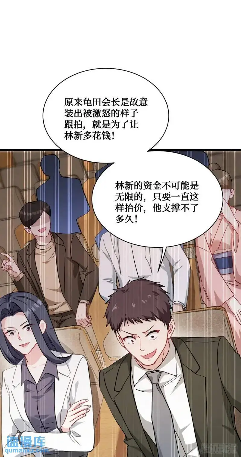 第37话：愿者上钩10