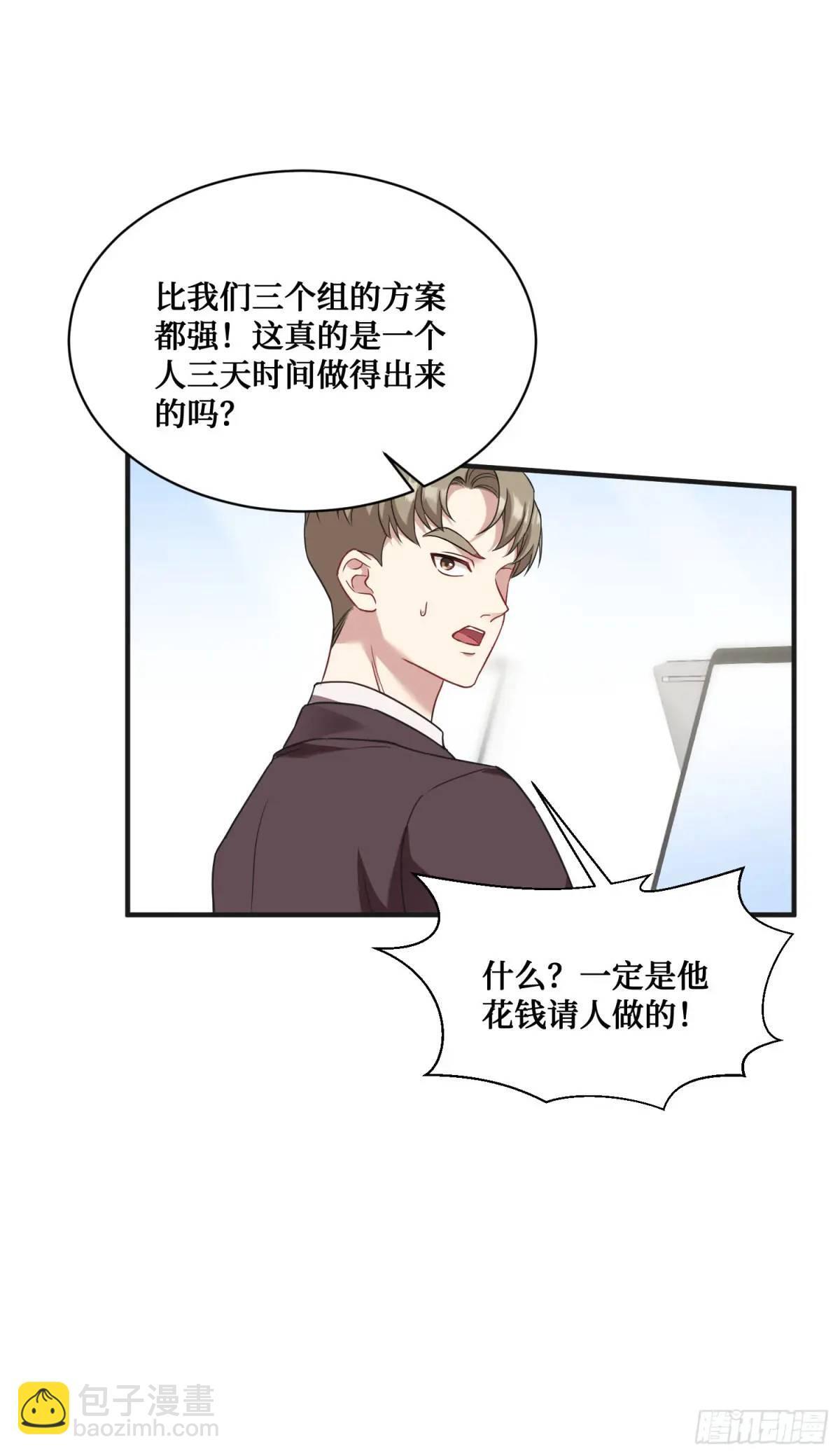第28话：实力不是靠偷的16