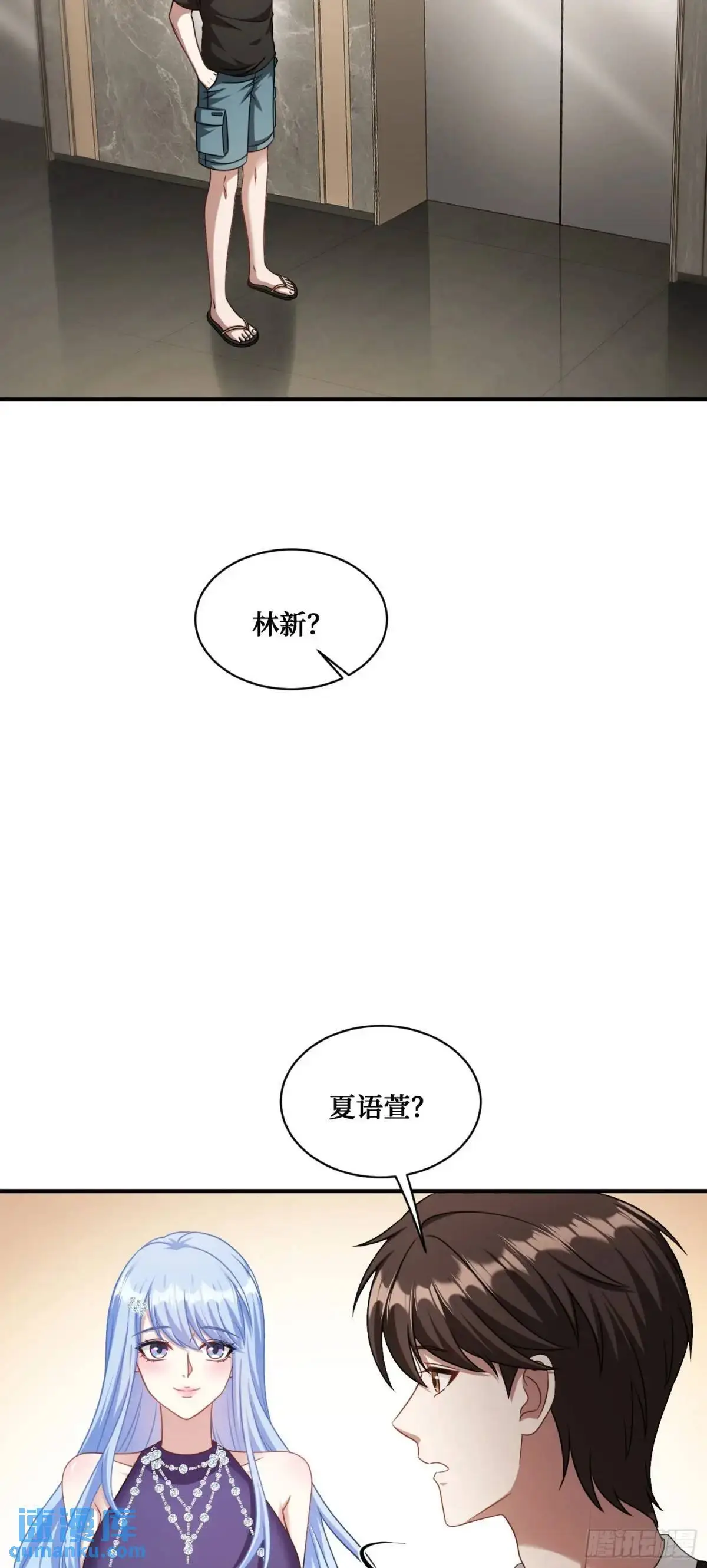 第47话：场面一度混乱……20