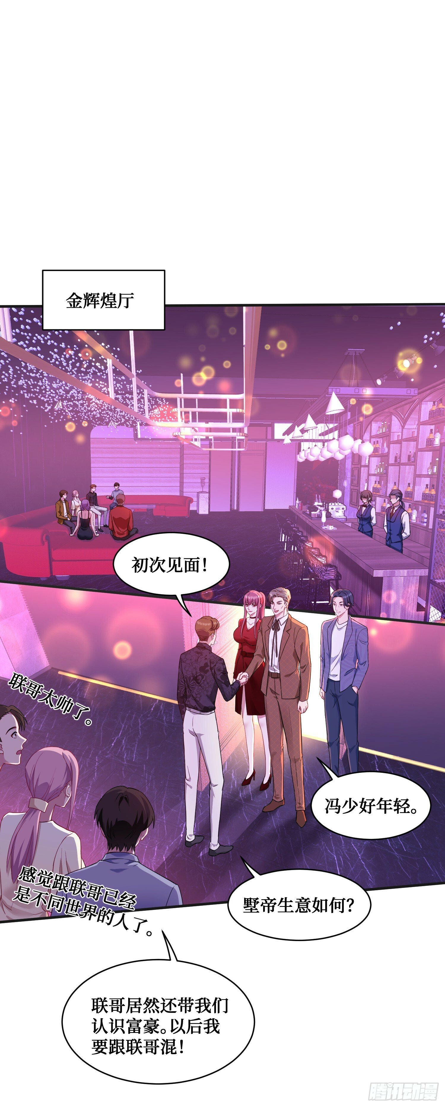 第7话：他就是“钱总”？！22