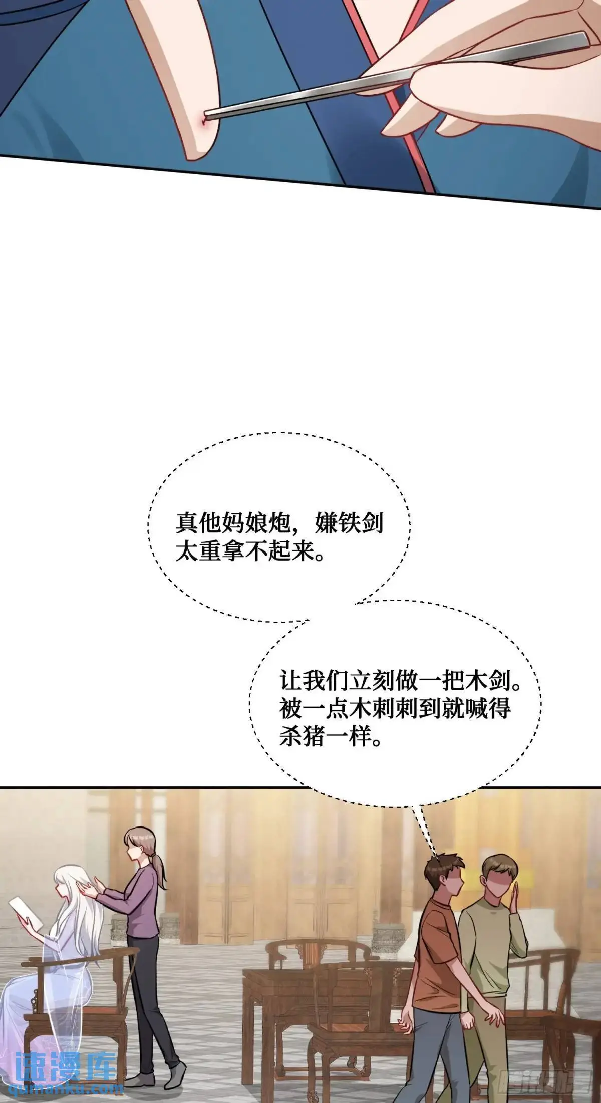 第52话：偶遇施珞冰11