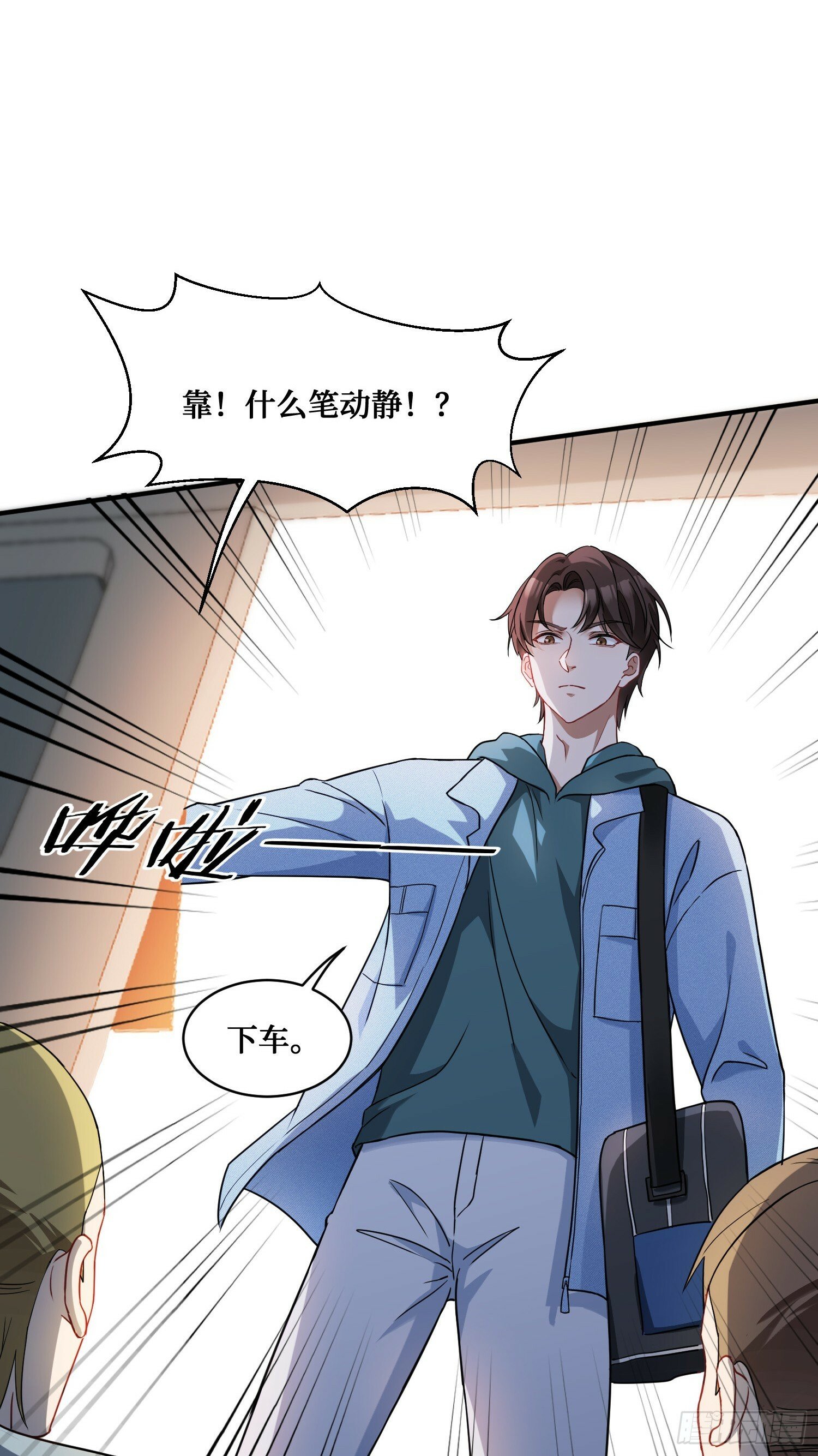 第8话：悔不当初51