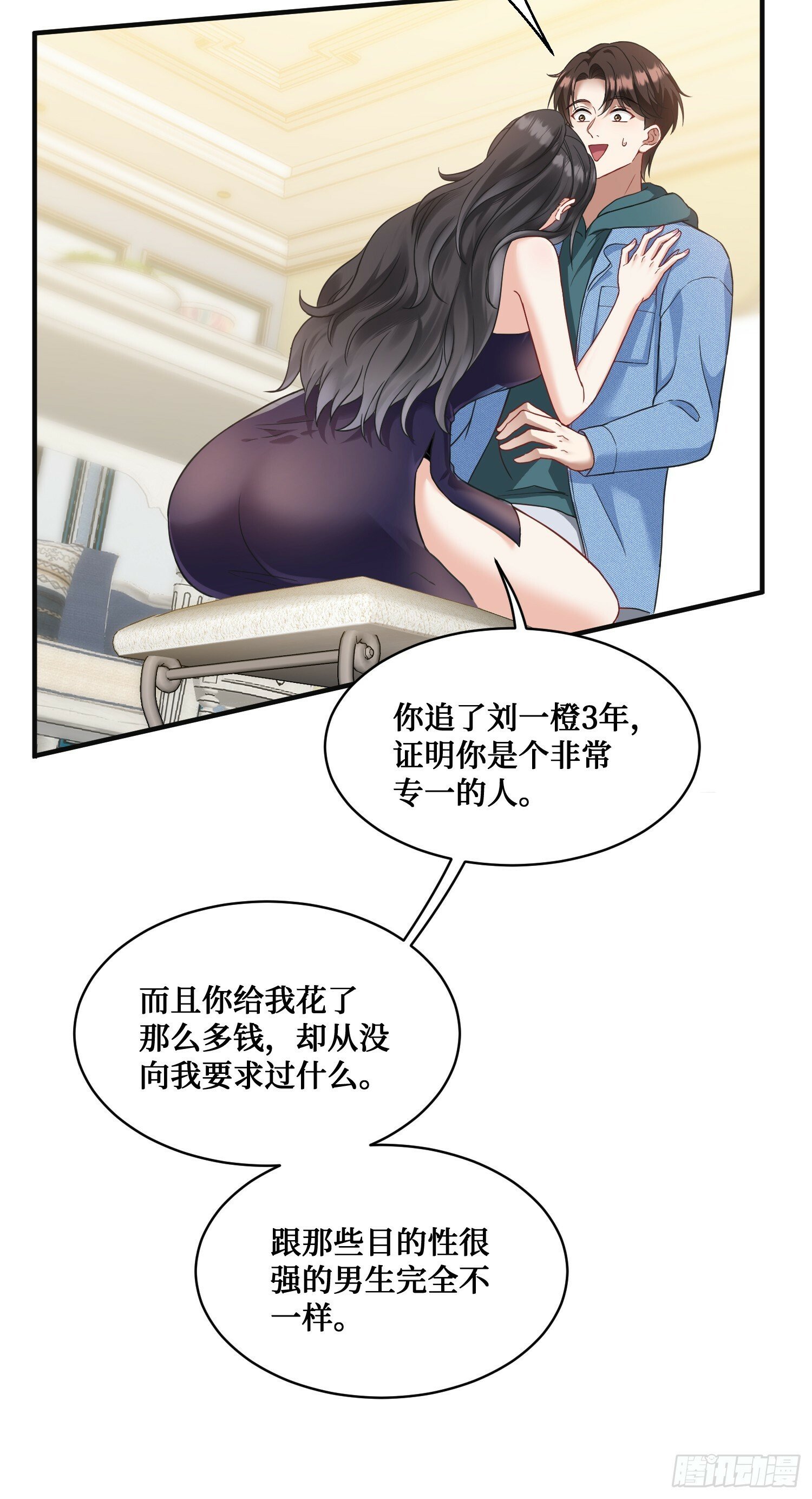 第9话：你是第一个~32