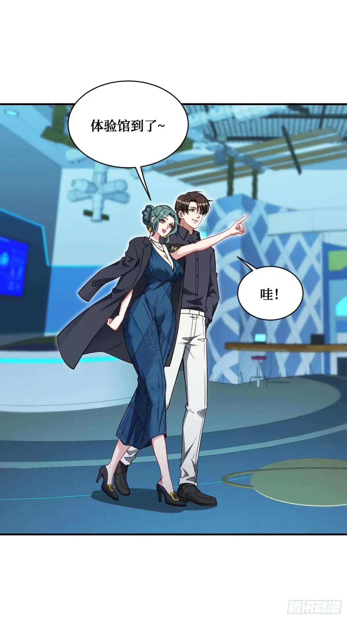 第89话 乖女儿太有眼光了！33