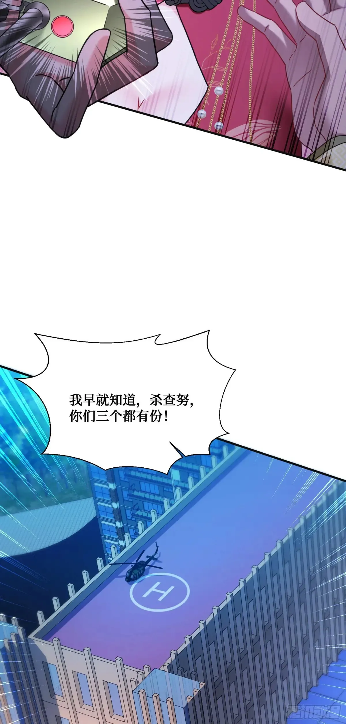 第78话：好戏即将开场~34