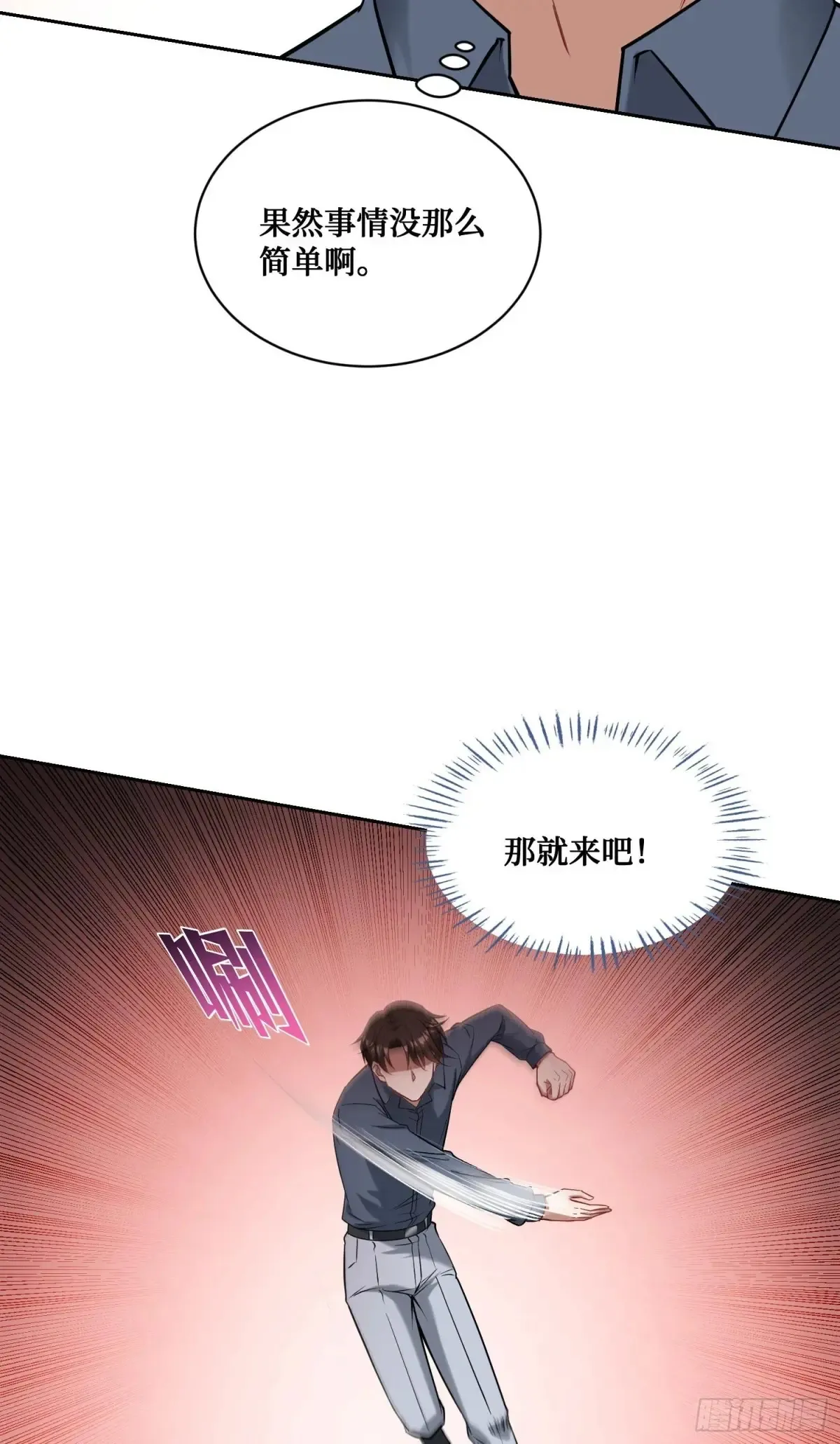 第73话：谁是老大？26