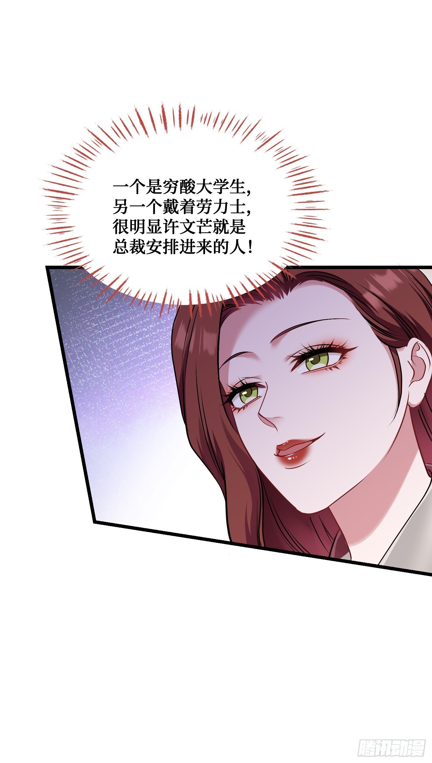 第26话：开局就被穿小鞋？29