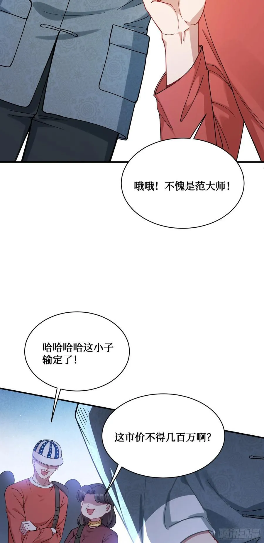 第65话：不就是几个破罐子吗37