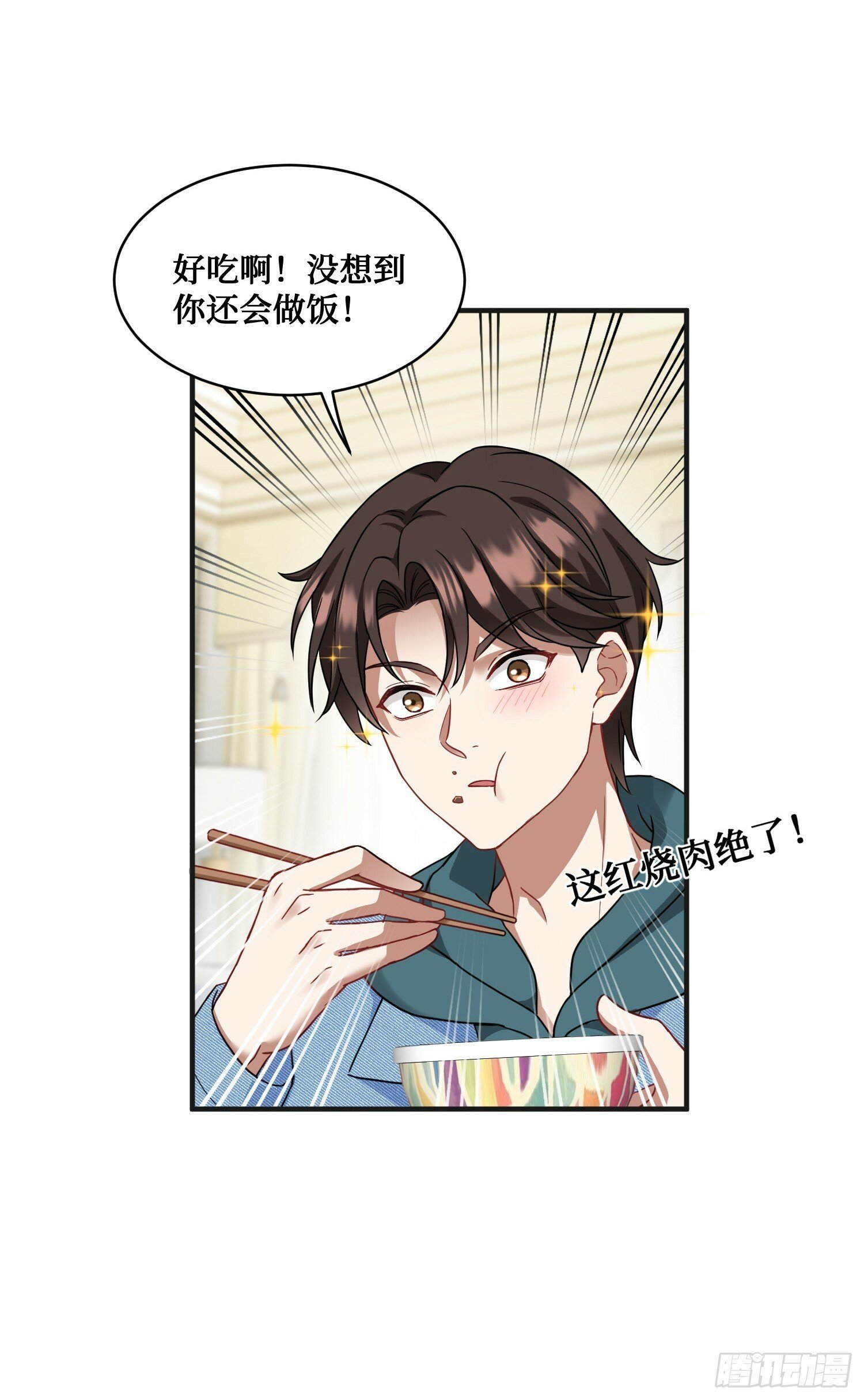 第9话：你是第一个~23