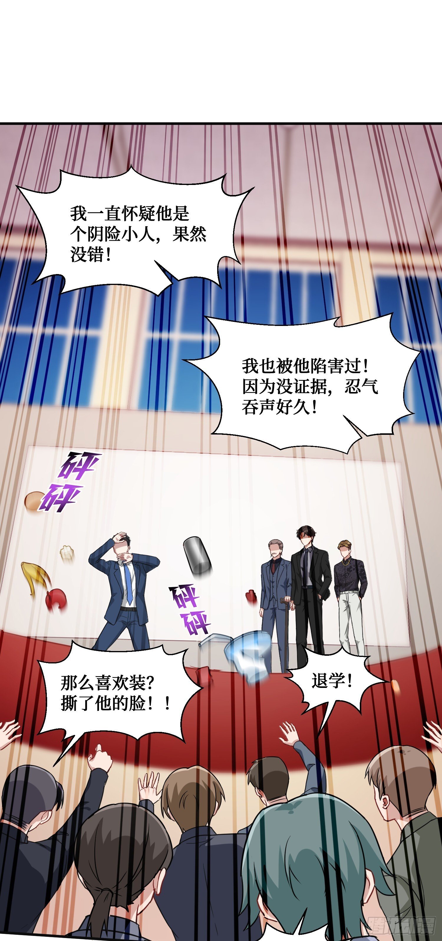 第18话：你是我的了~6