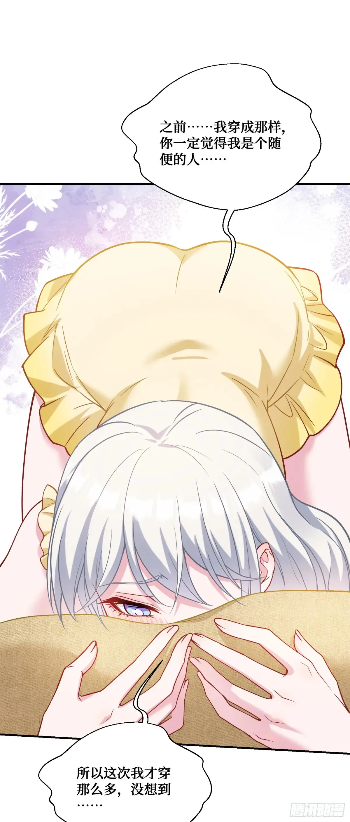 第86话：你睡醒啦？32