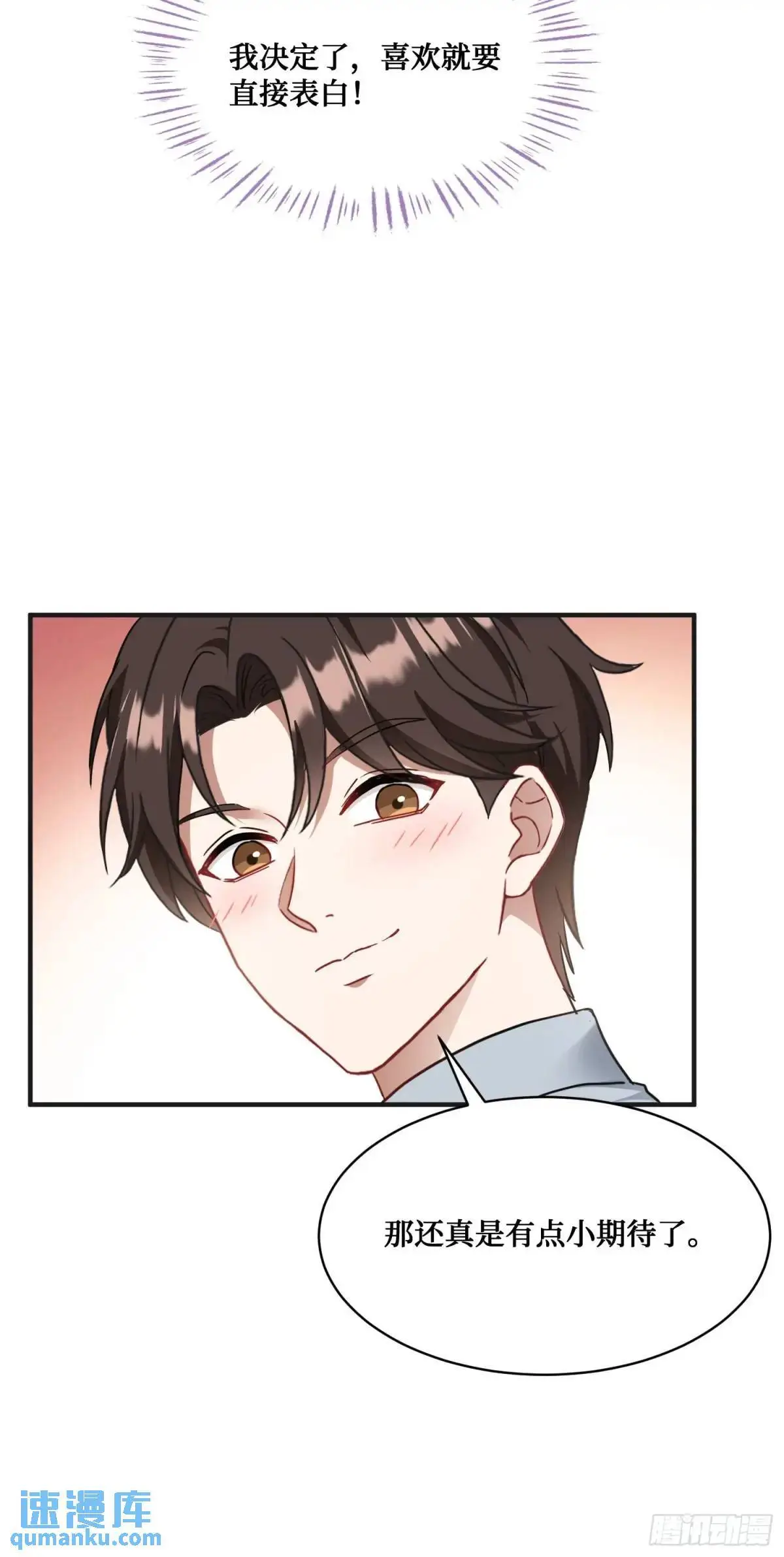 第56话：第二笔“分期付款”21
