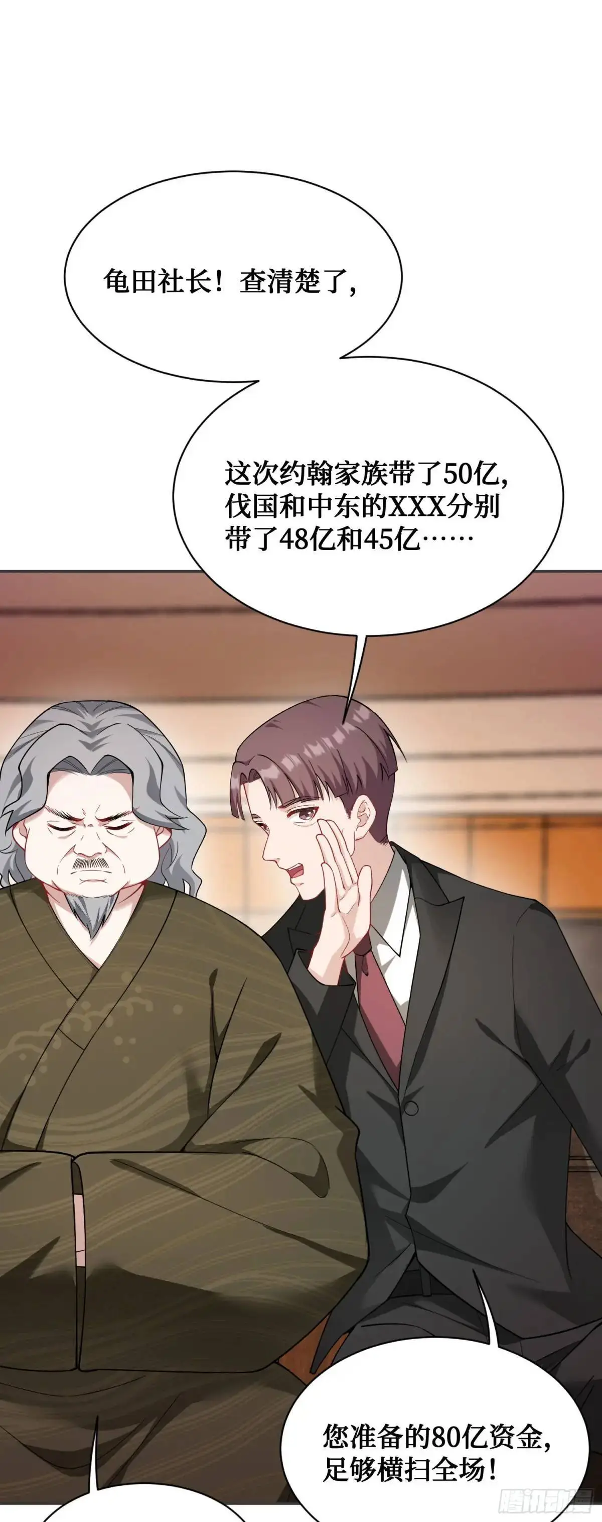 第35话：拍卖会19
