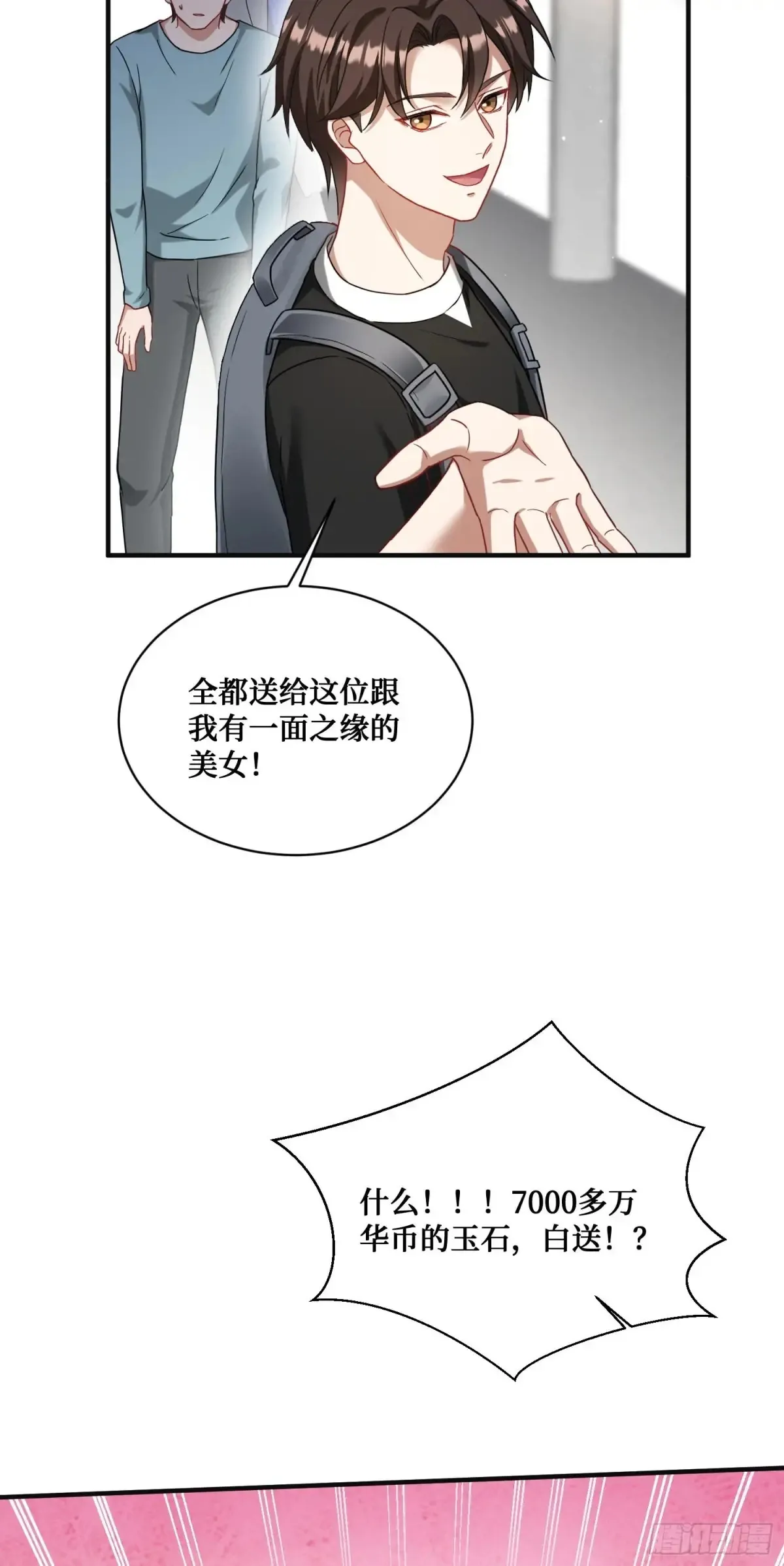 第75话：ss级技能！45