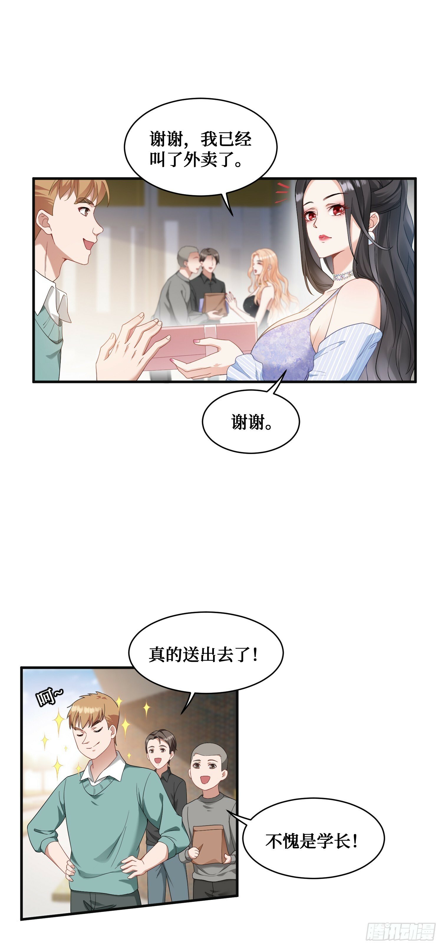 第4话：“奶盖”马卡龙14