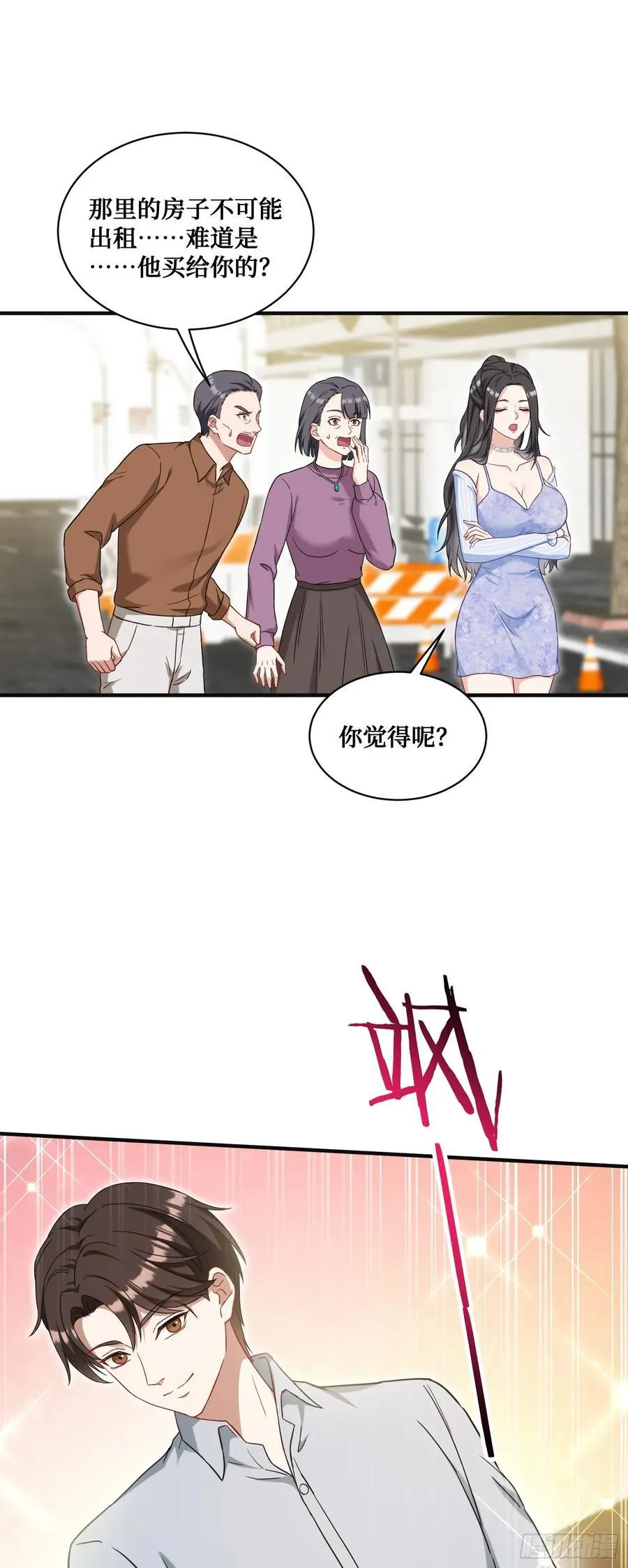 第58话：少爷您大人不记小人过37