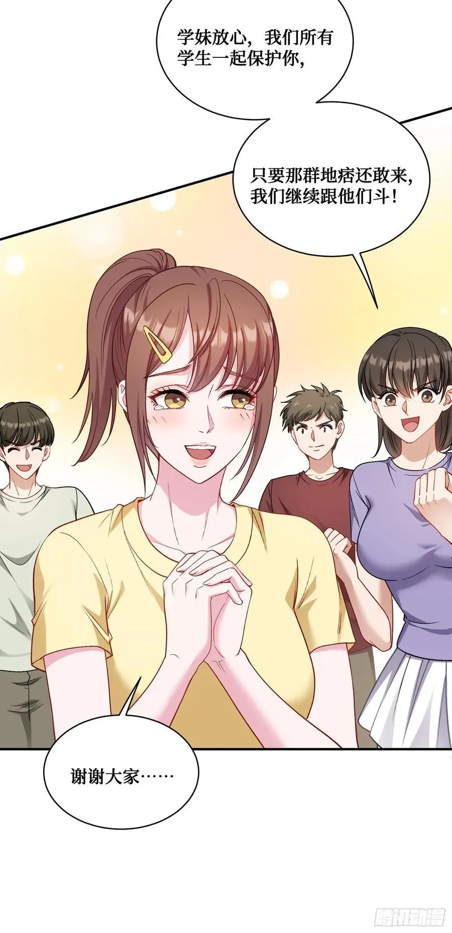 第91话：惹谁别惹大学生46