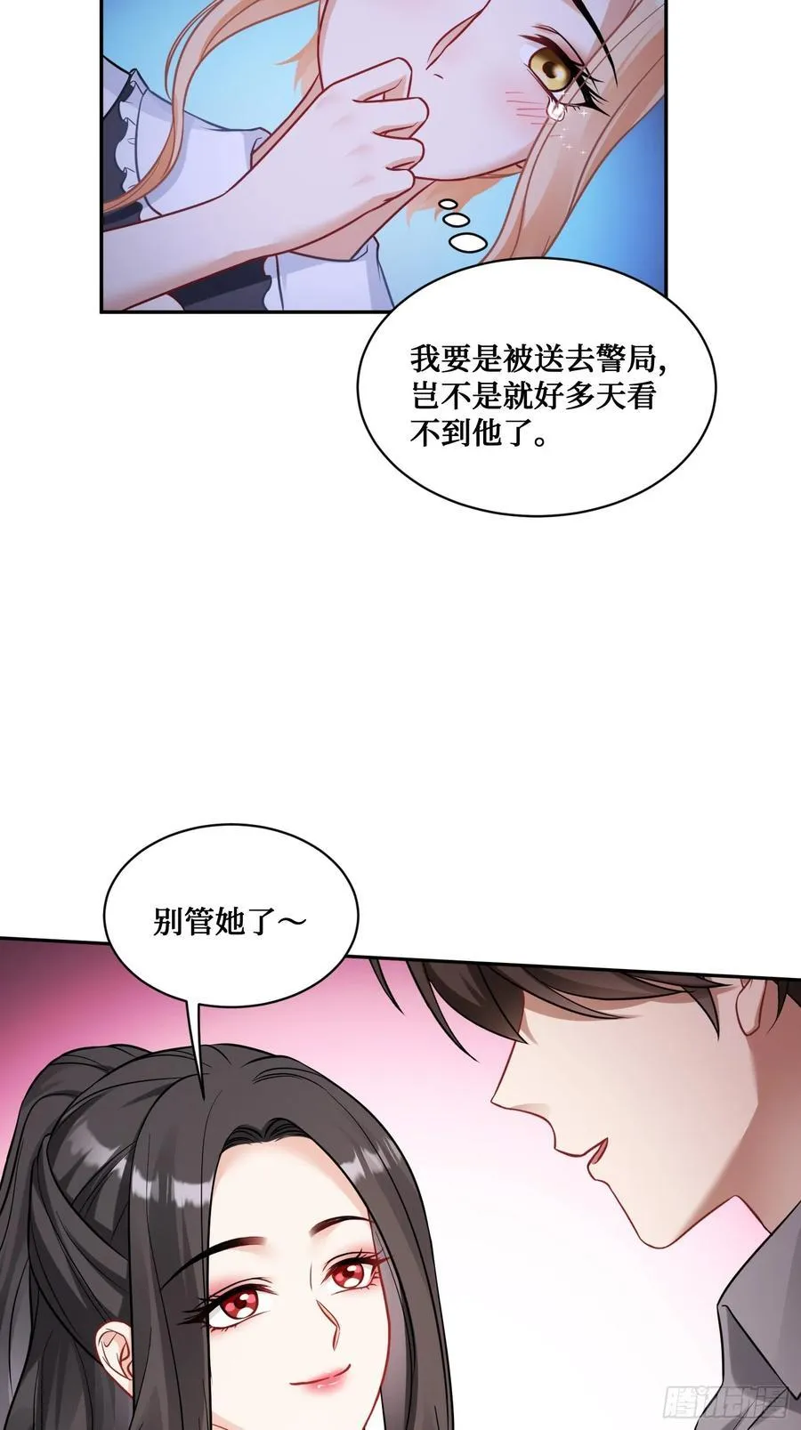 第68话 就是故意让你看见！26