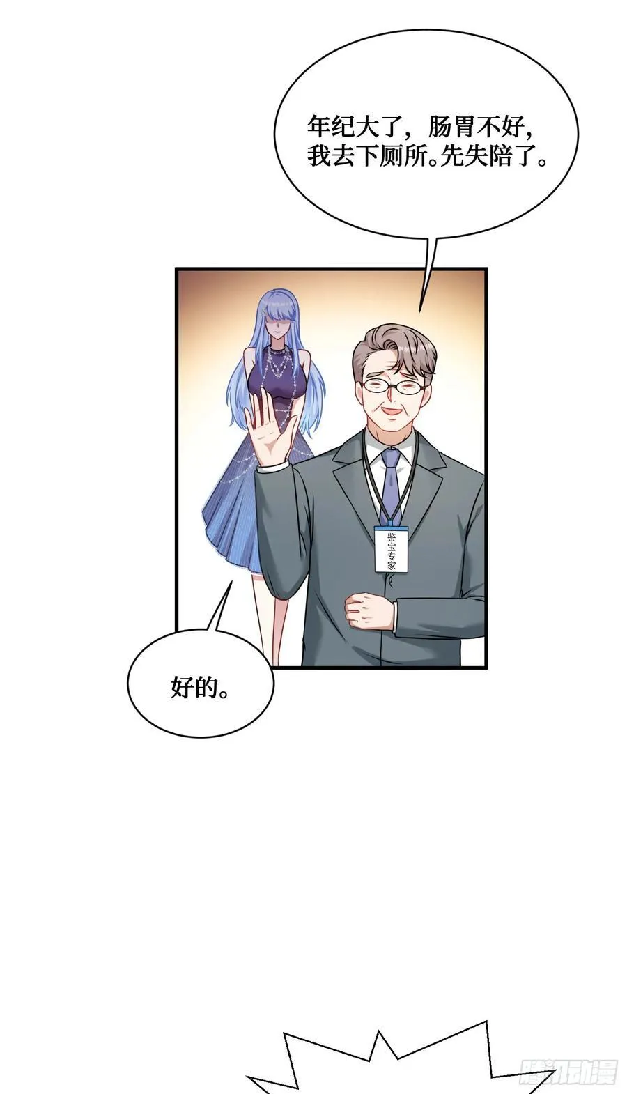 第63话：直播美女鉴宝~38
