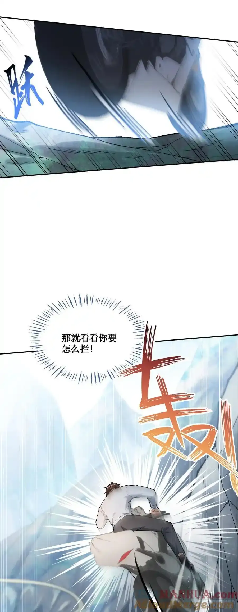 第61话：赢得不要太轻松18