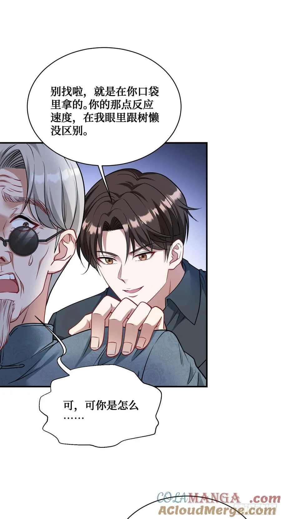 第66话：陪我喝杯茶吧15