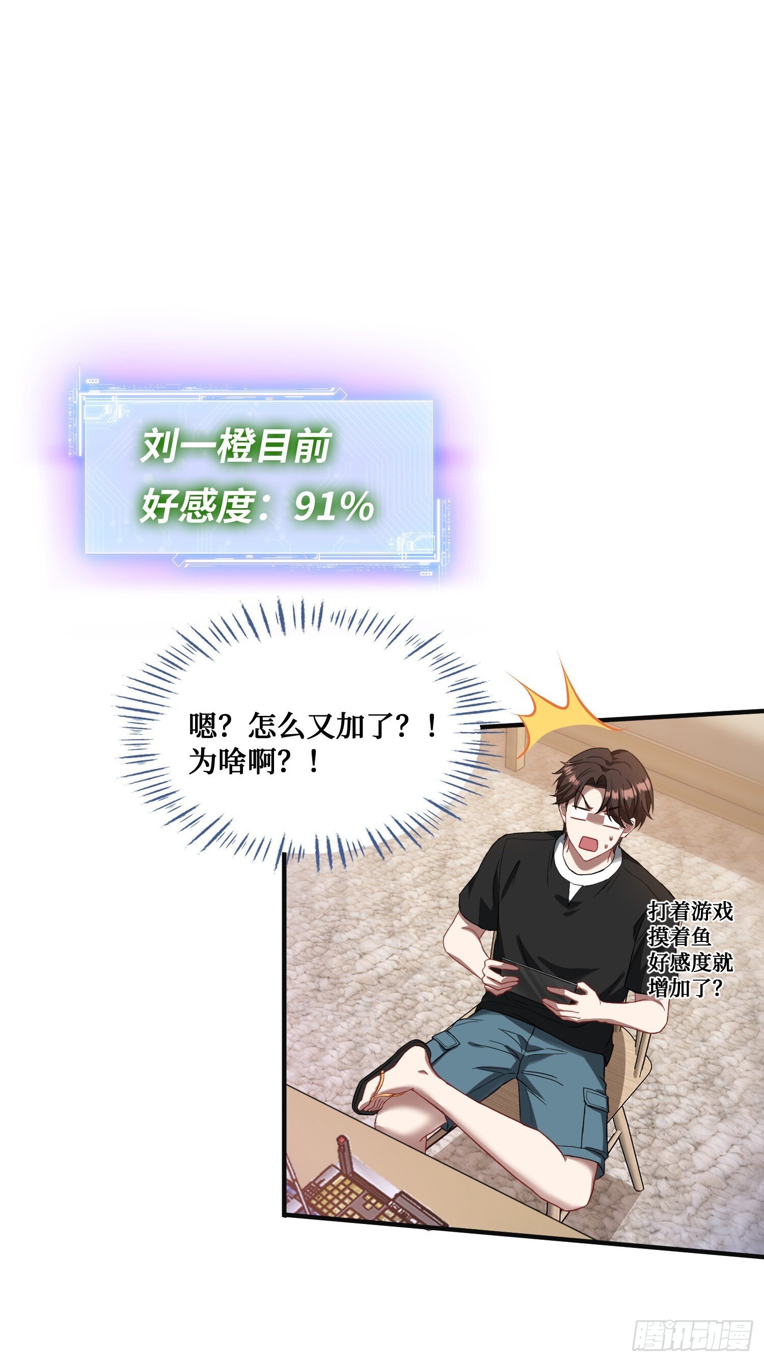第15话：各怀鬼胎47