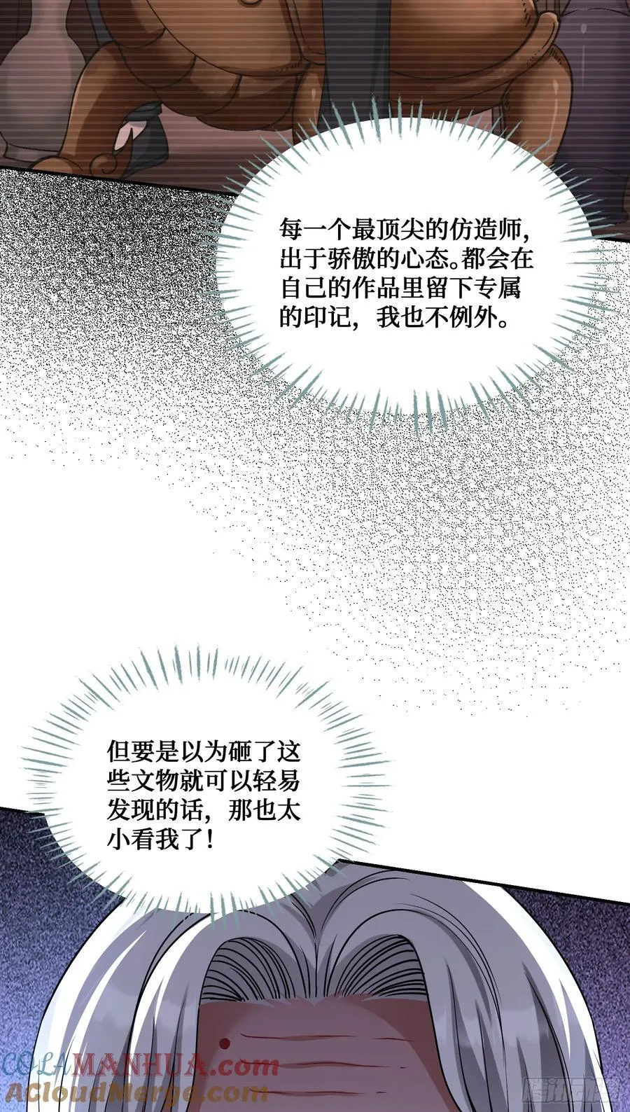 第65话：不就是几个破罐子吗30