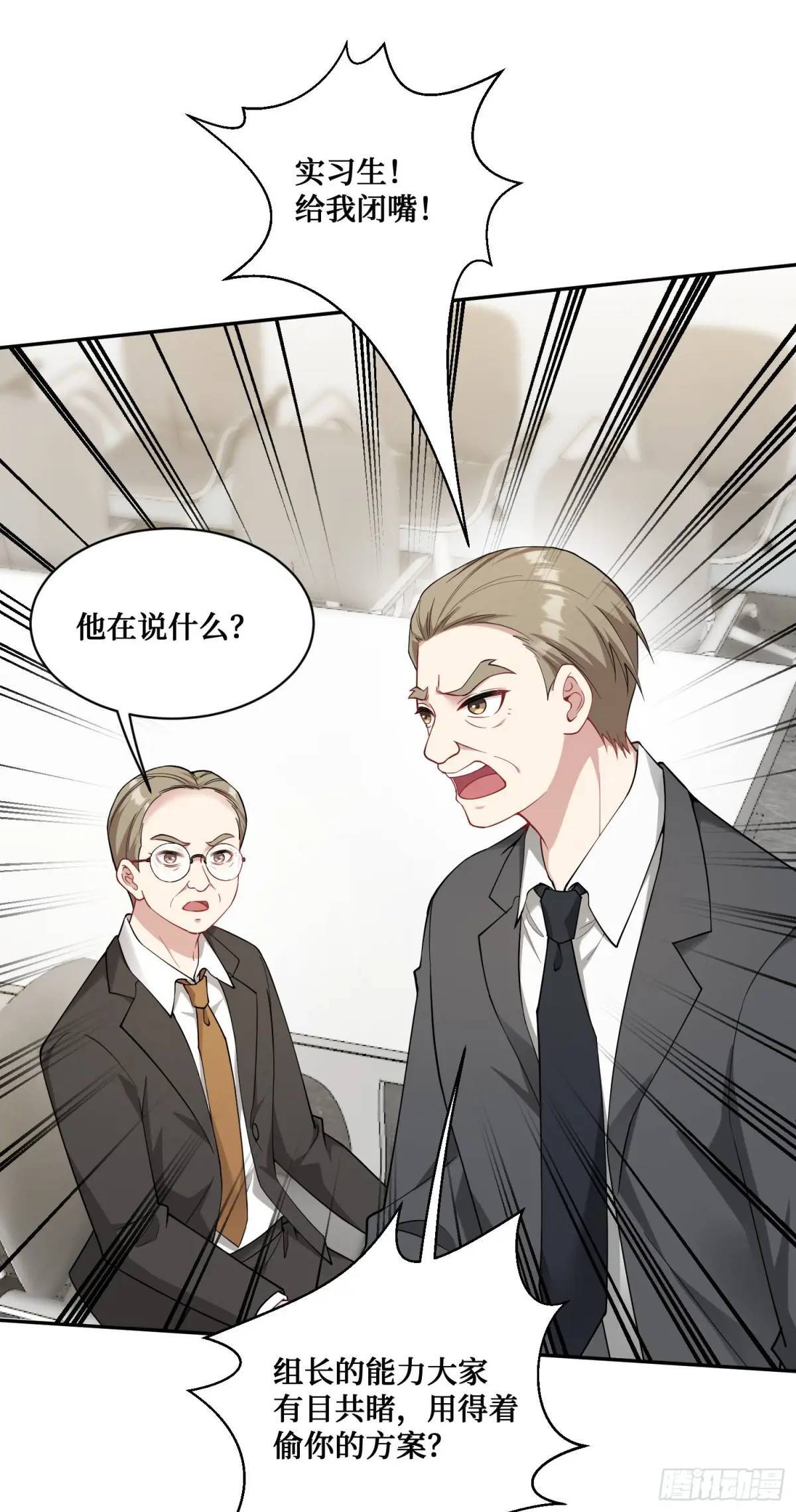 第28话：实力不是靠偷的35