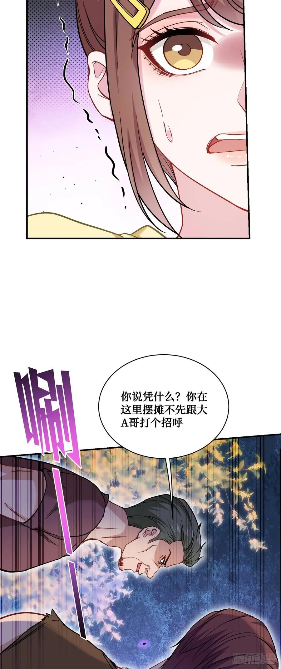第90话：来口糖葫芦？29