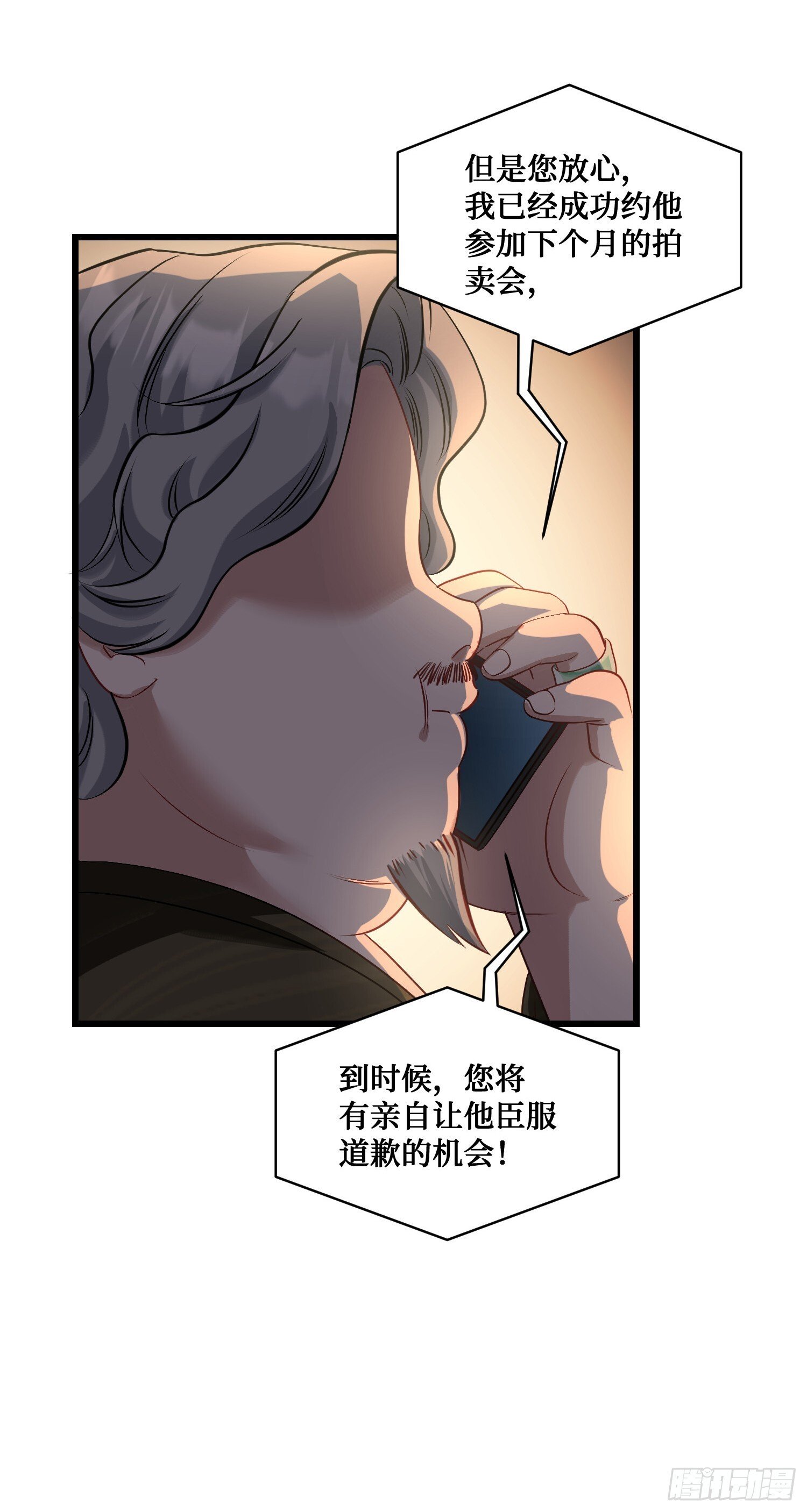 第13话：唯一的股东！44