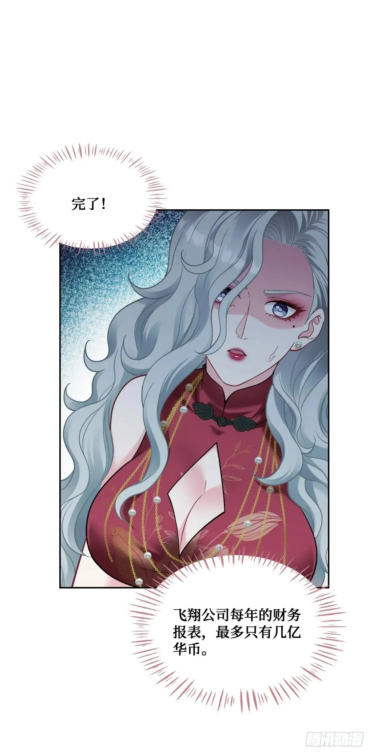 第79话：有钱才是王道26