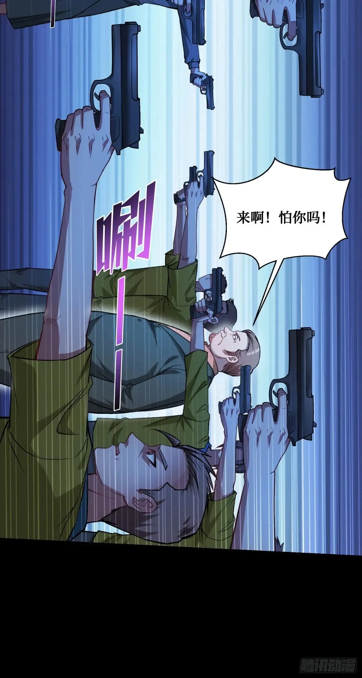 第77话：噶腰子！（狗头）43
