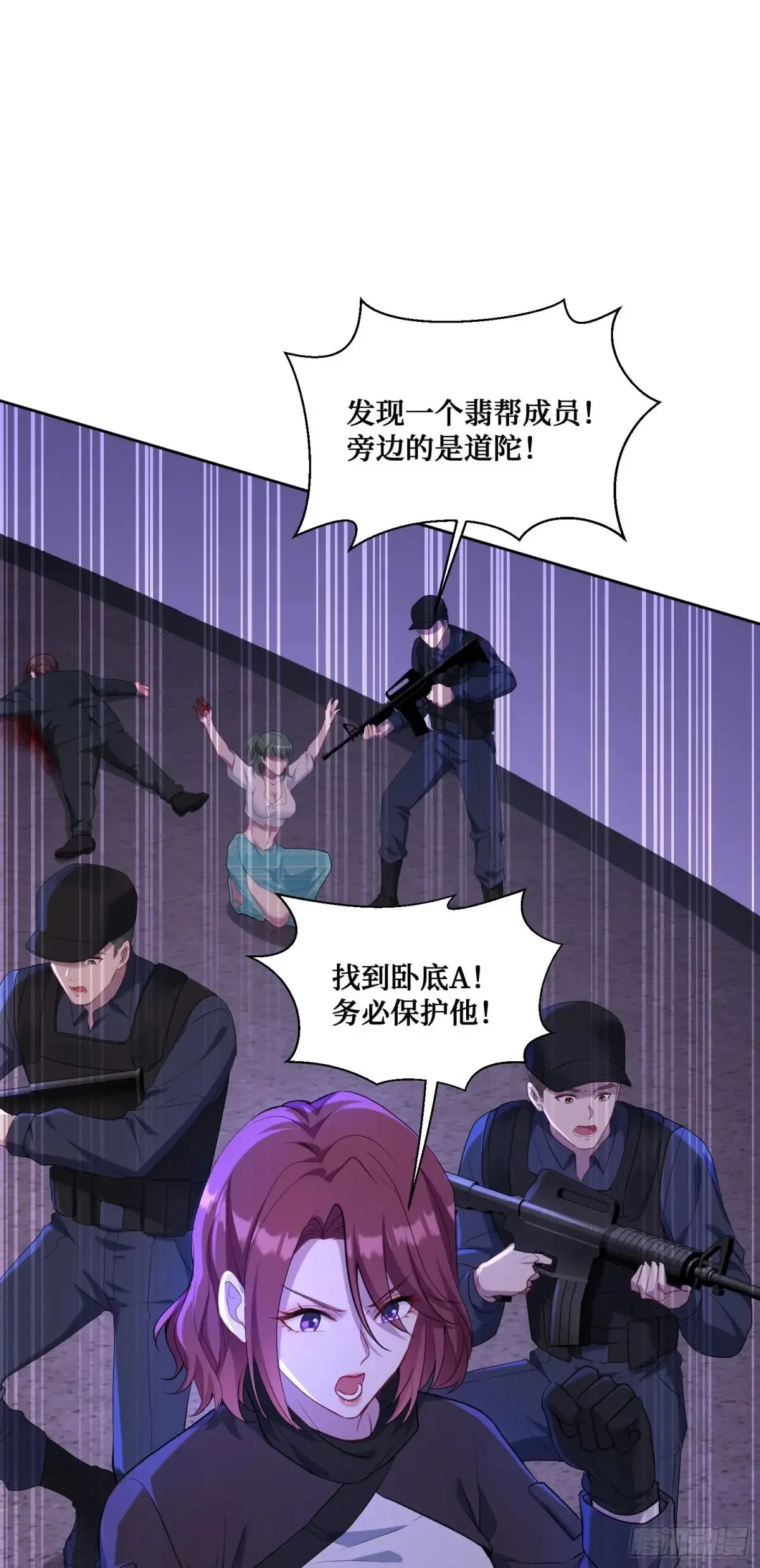 第80话：卧底A25