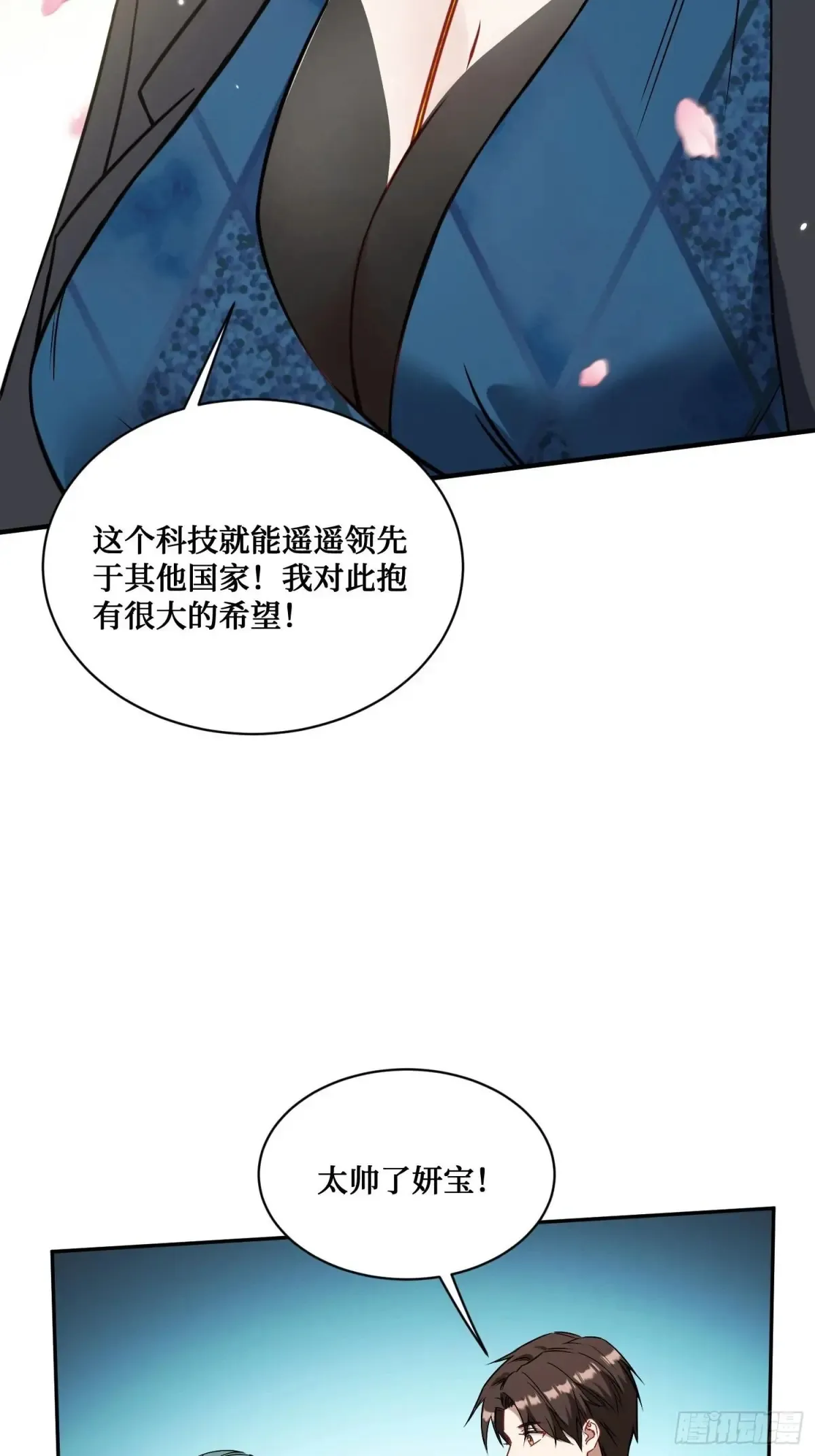 第89话 乖女儿太有眼光了！41