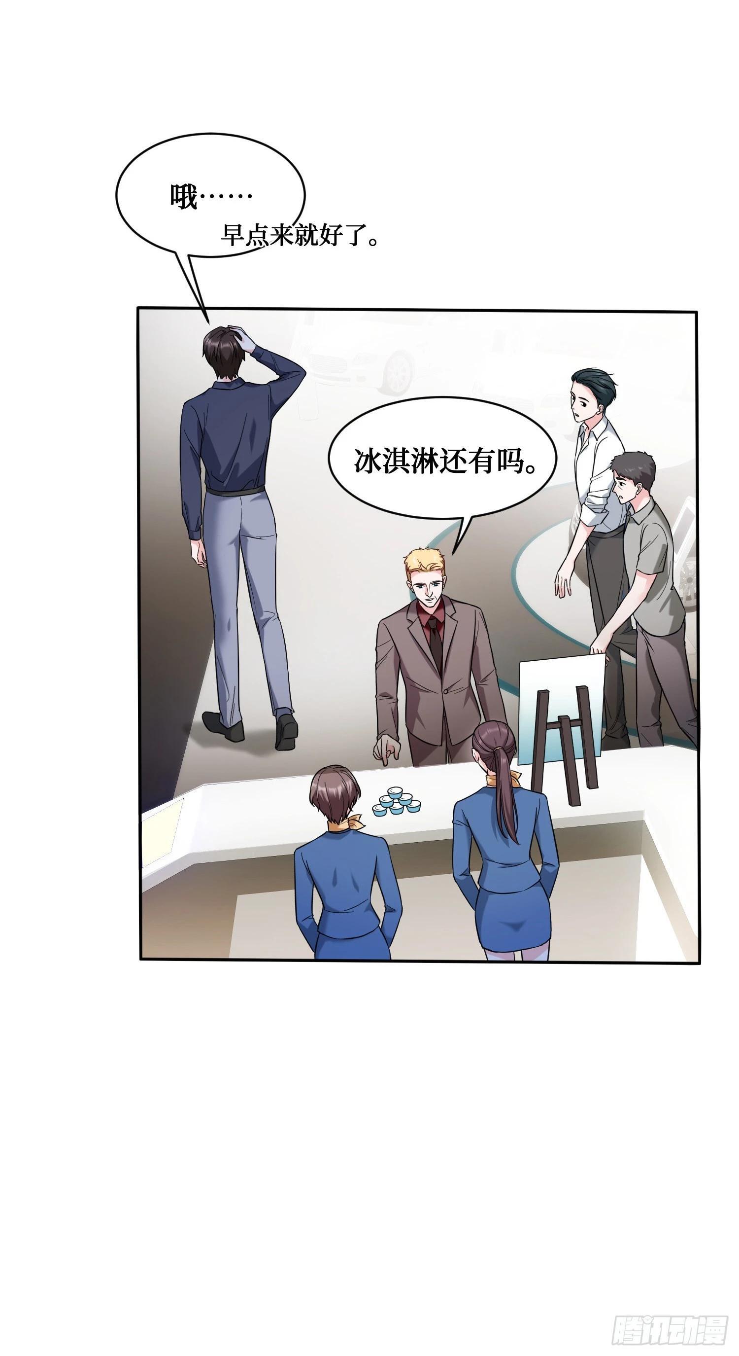 第24话：你不配15