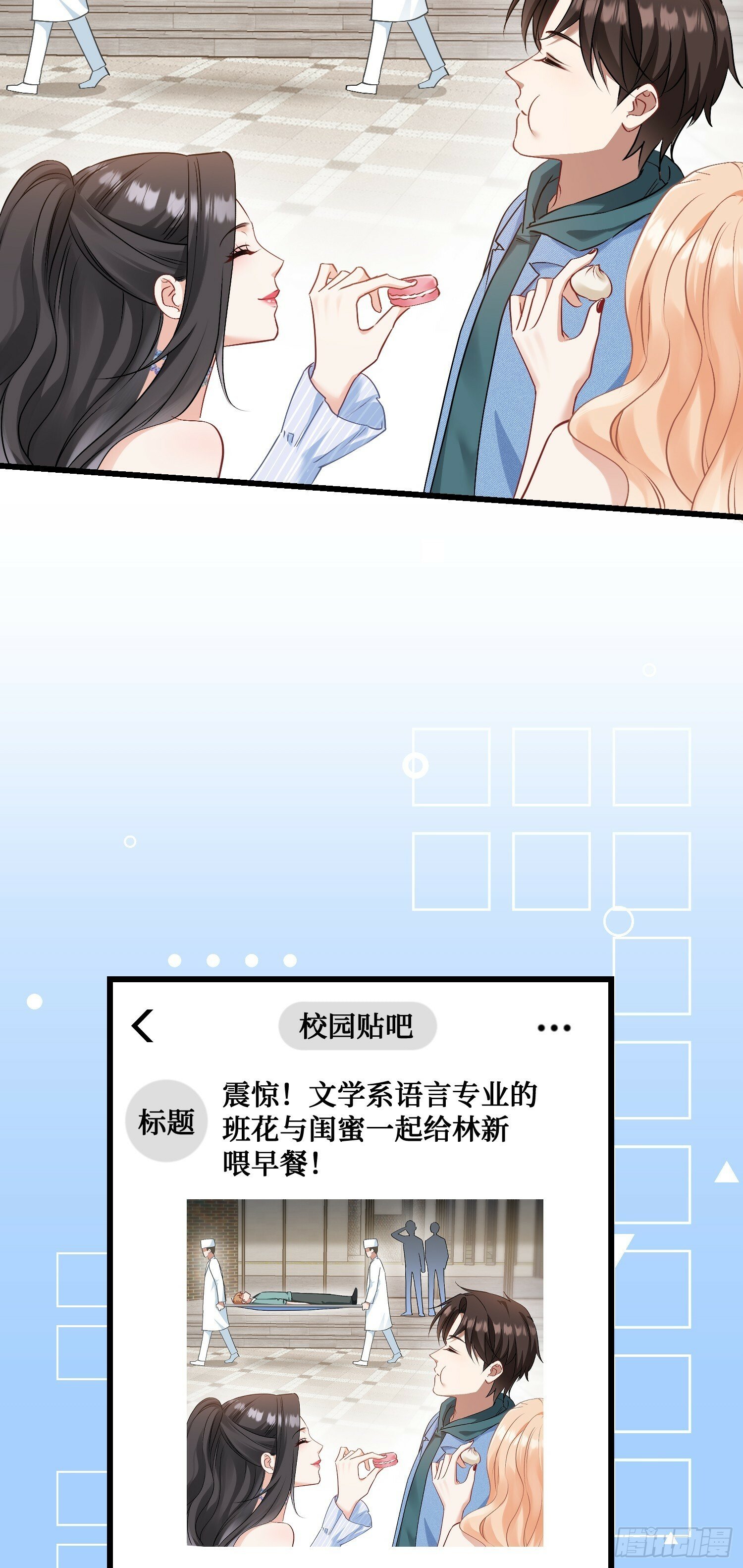第4话：“奶盖”马卡龙43