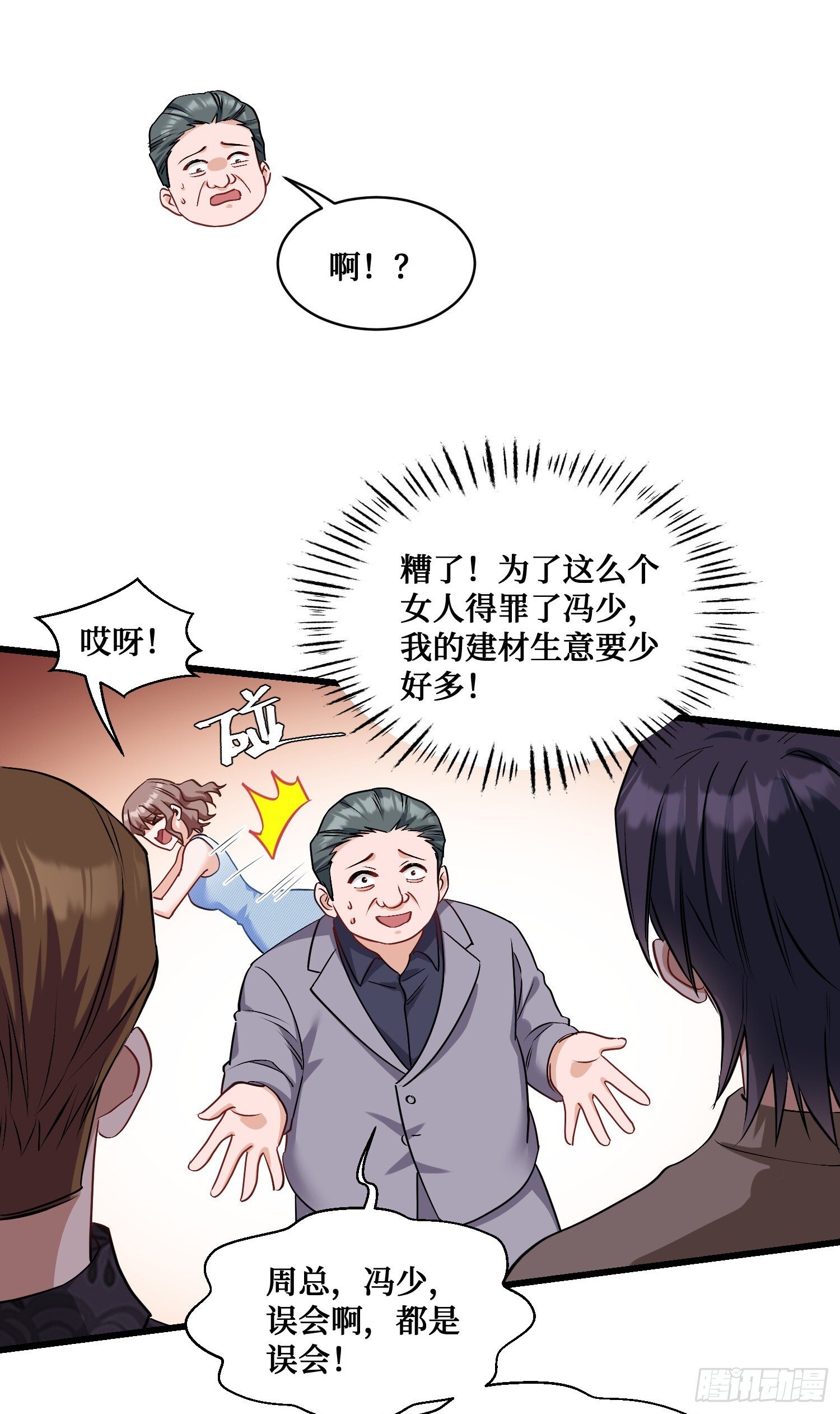 第10话：一支穿云箭…42
