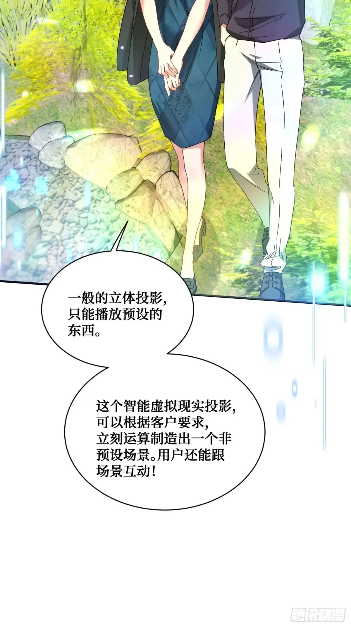 第89话 乖女儿太有眼光了！39